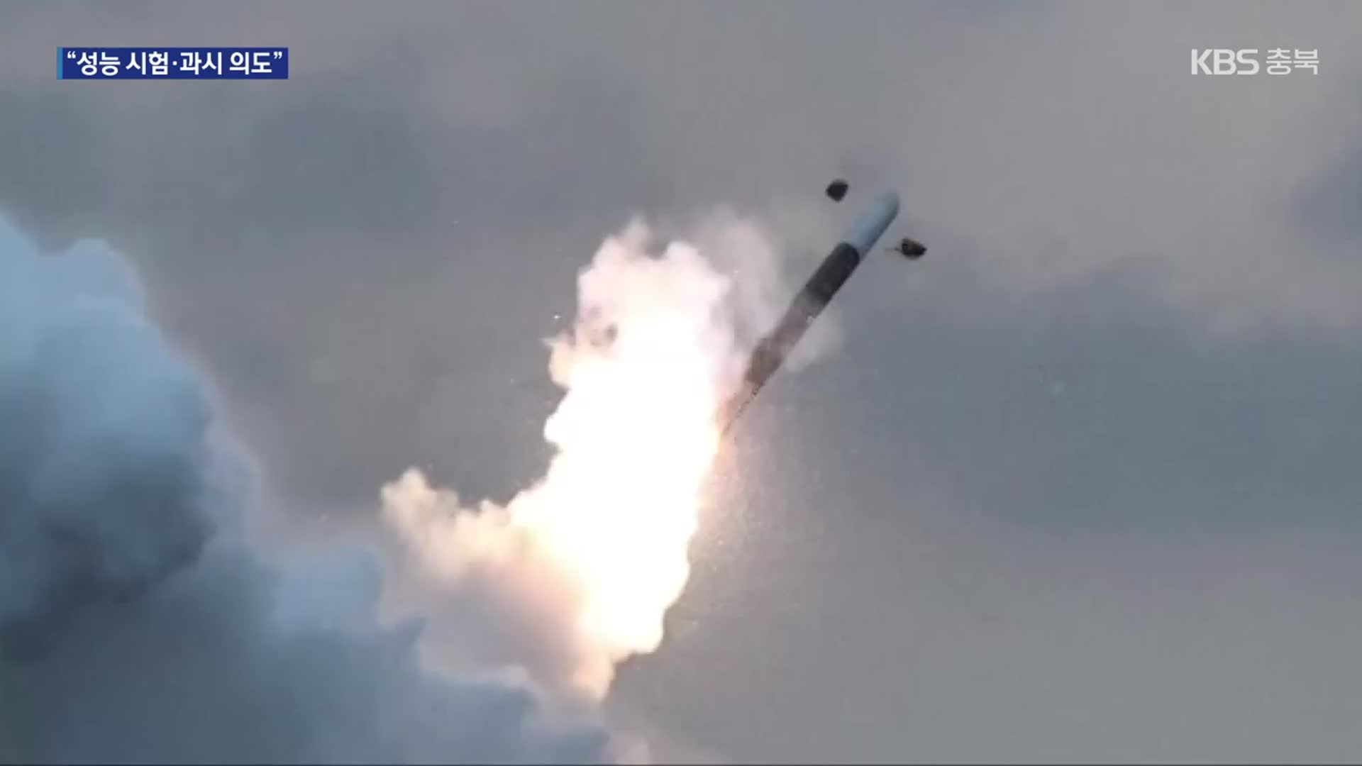 북한, 원산 동해상으로 순항미사일 발사