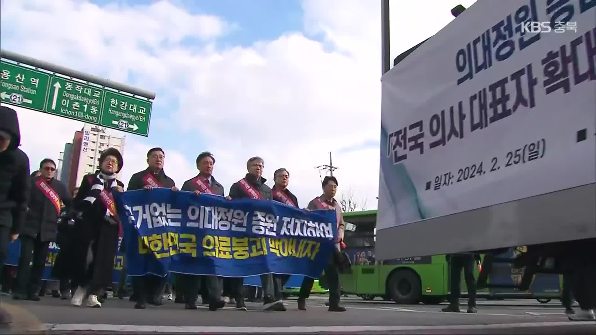 충북 의료계 단체행동 계속…충북도, 즉각 복귀 요구