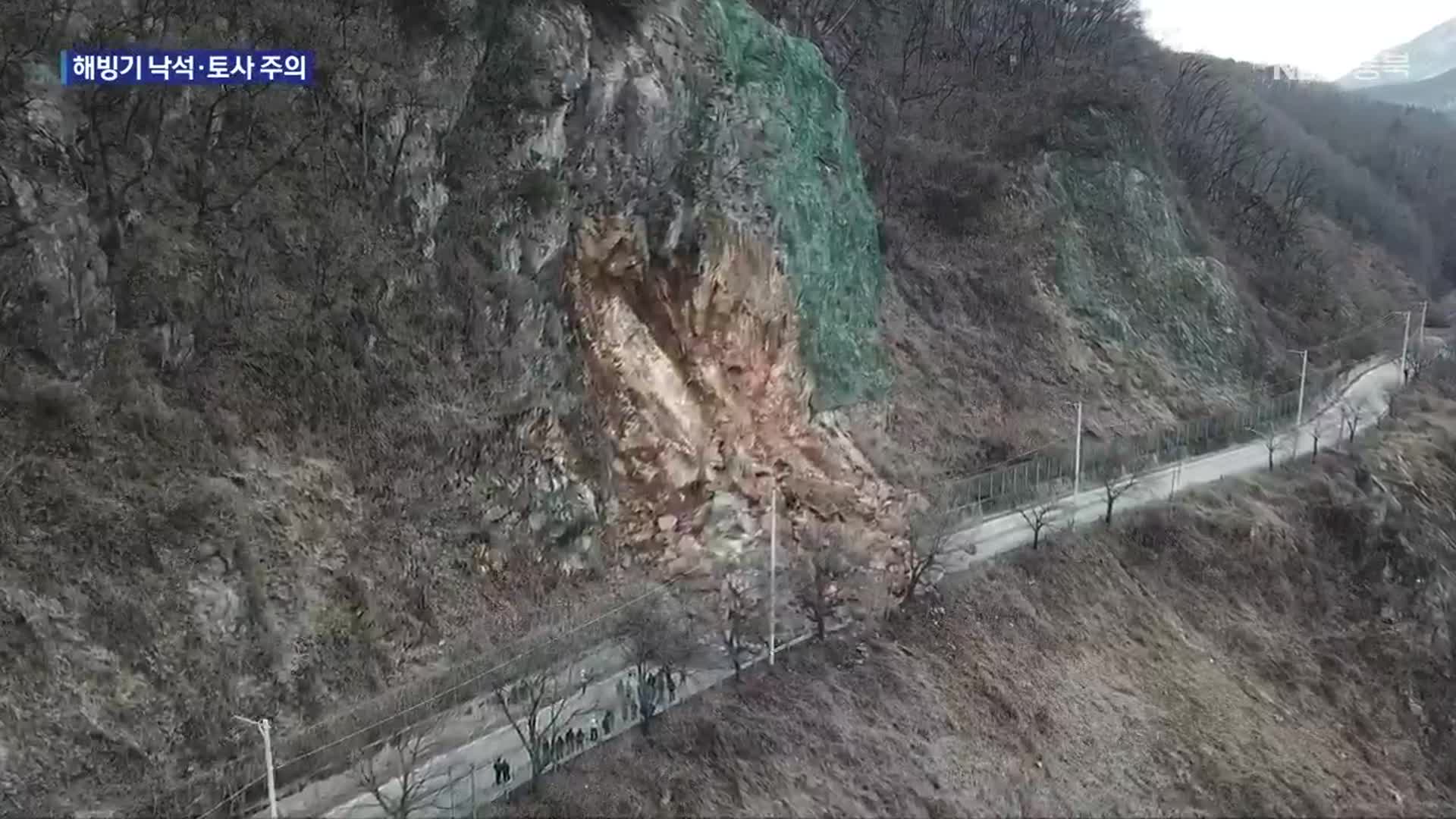 [여기는 충주] 순식간에 와르르…붕괴·매몰 사고 잇따라