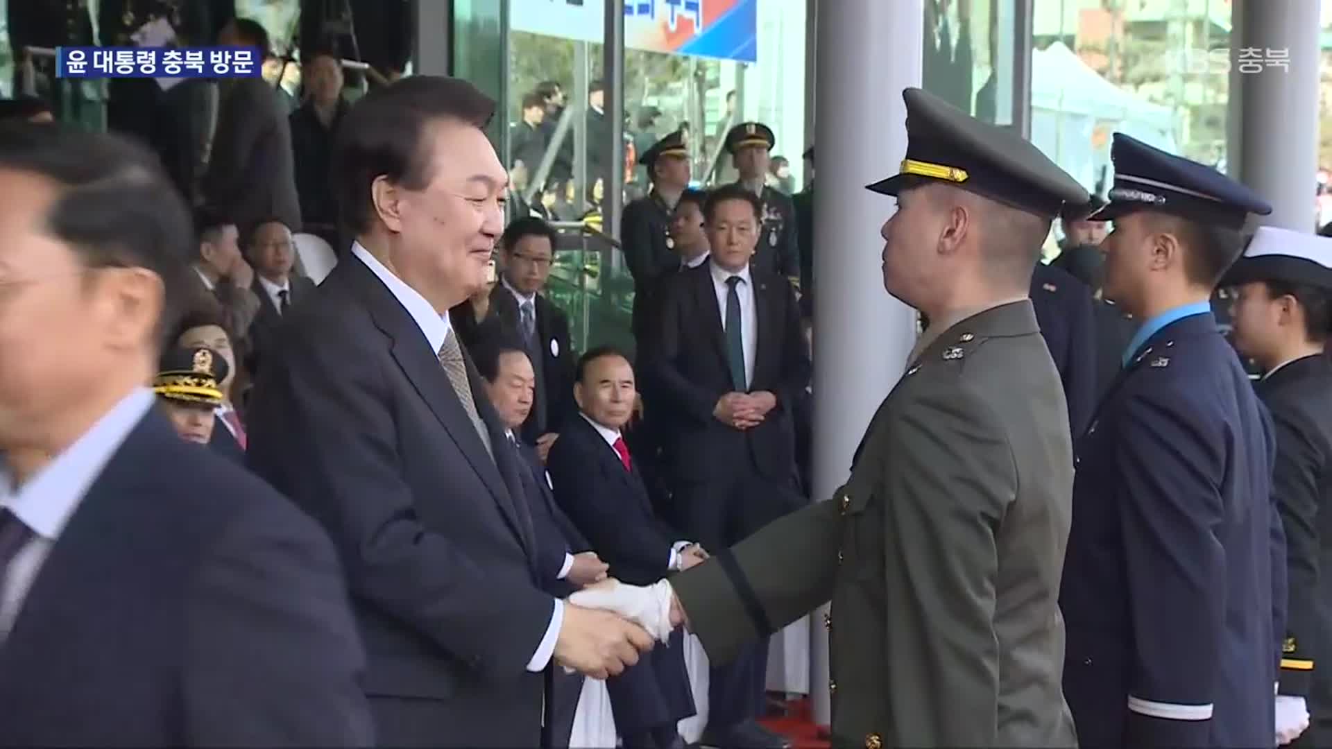 충북 찾은 윤석열 대통령…국가 안보 강조·육영수 여사 생가 방문