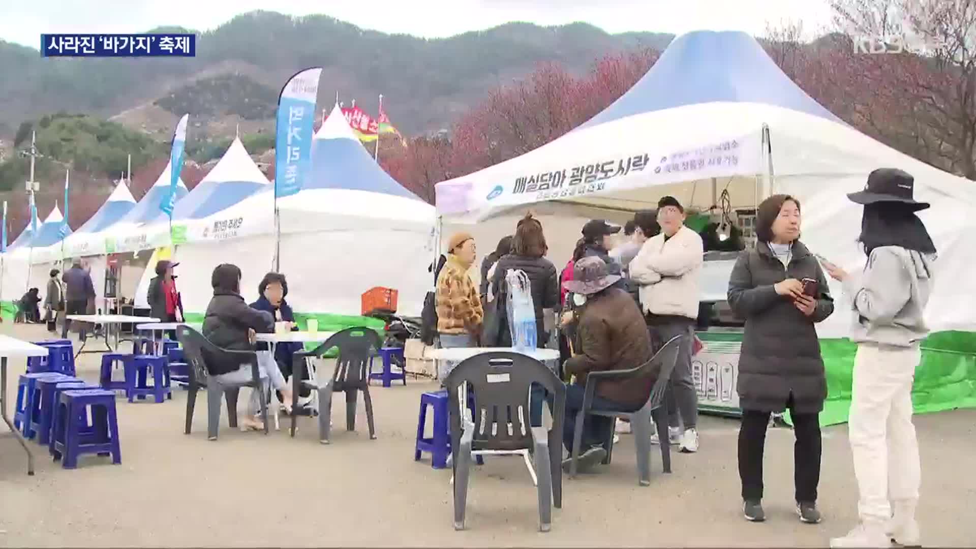 축제장 밥 한끼 5천 원…“바가지 요금 근절”