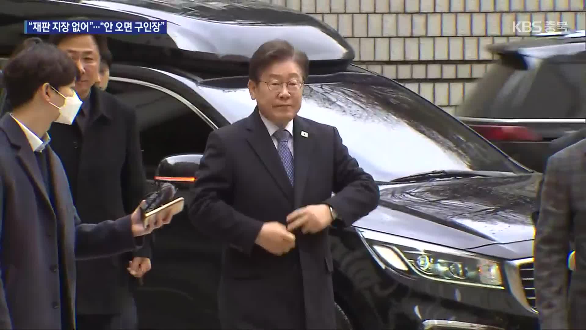 이재명 “없어도 지장 없어”…재판부, 총선 전날도 재판 진행