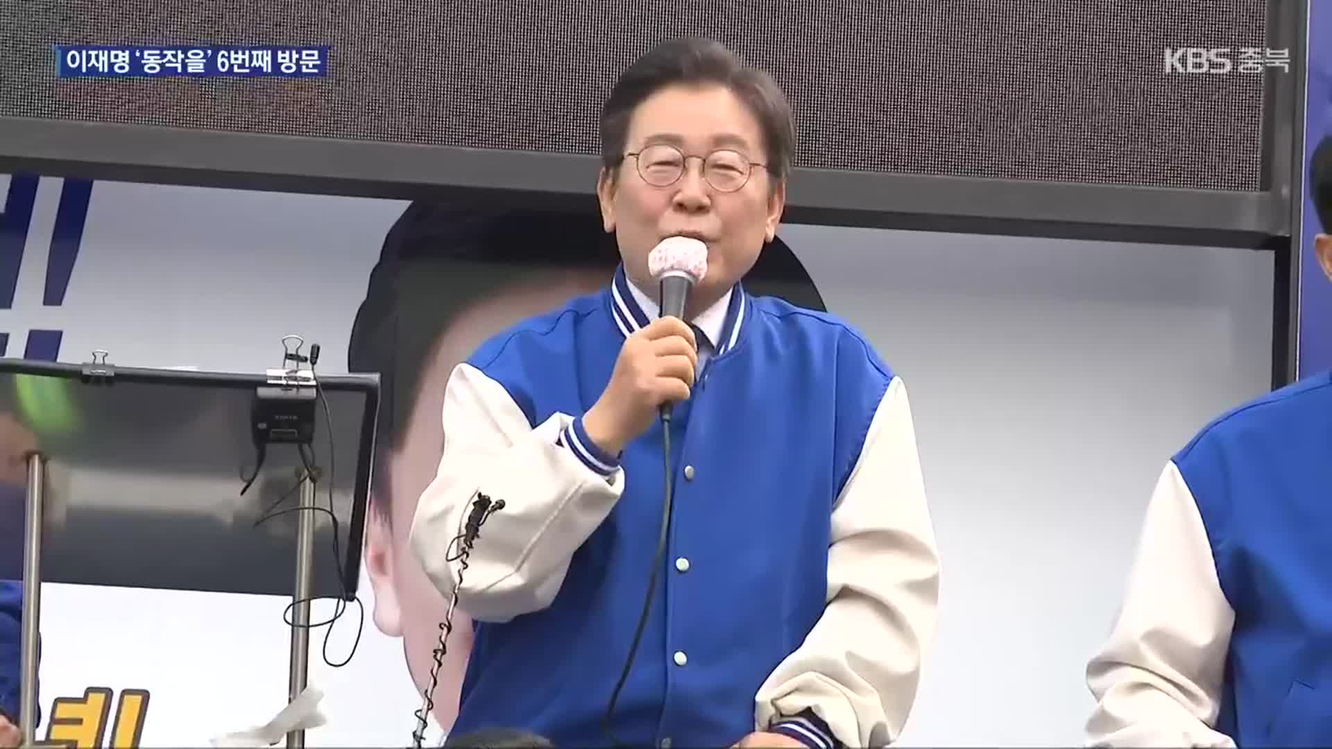 이재명, 승부처 ‘동작을’ 6번째 방문…“동작서 정권 심판해야”