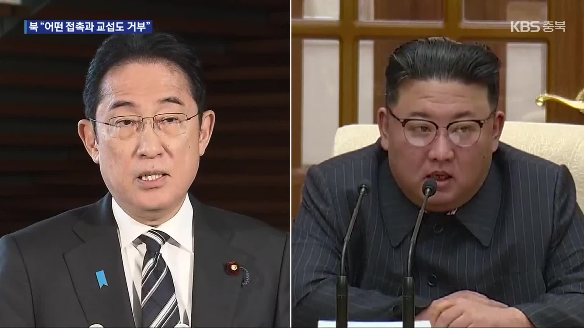 기시다 “북한과 정상회담 위해 고위급 접근 진행 중”