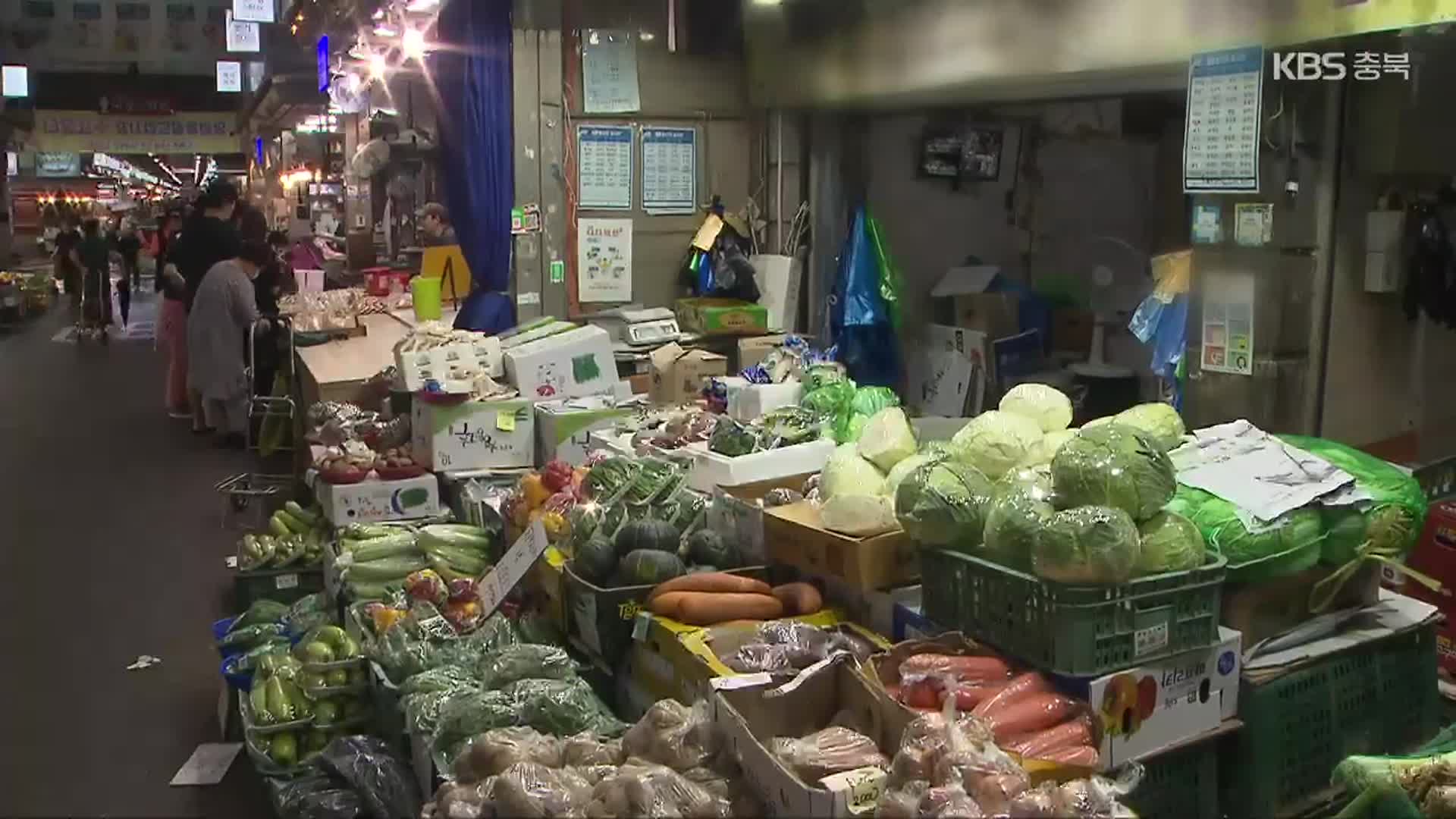 전통시장 대상 납품단가 지원 본격 추진