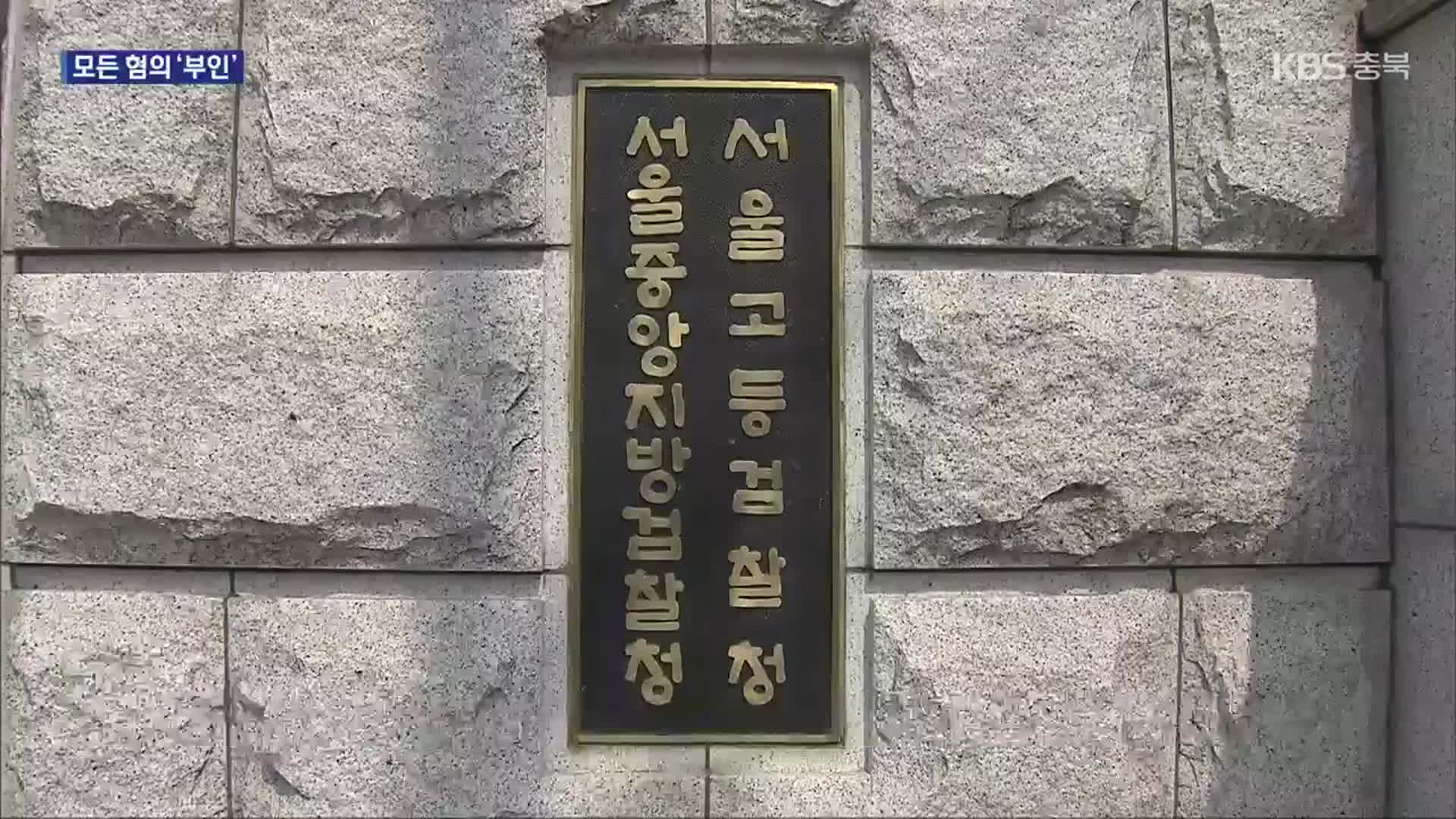 ‘민주당 돈 봉투’ 전·현직 의원 첫 재판…수수 혐의 부인