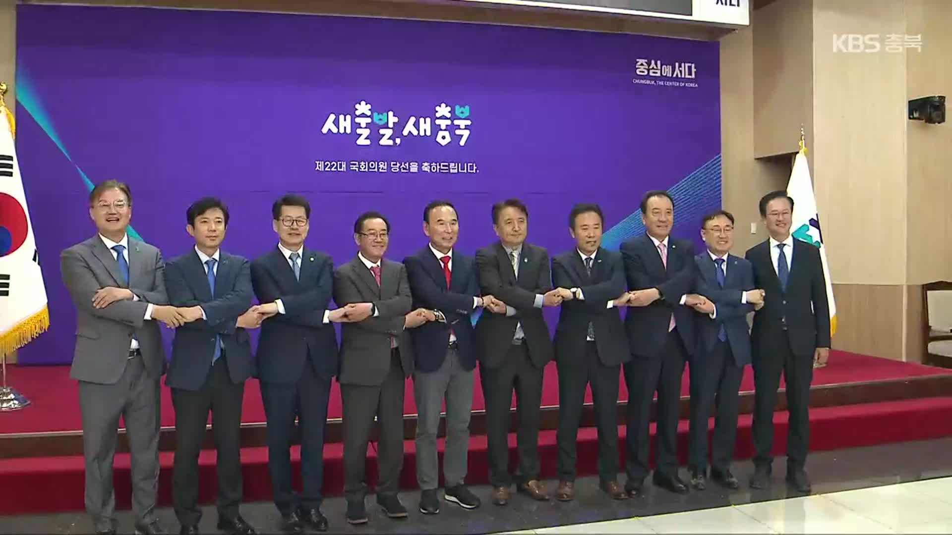 충북도·국회의원 당선인 간담회…일부 현안 입장차