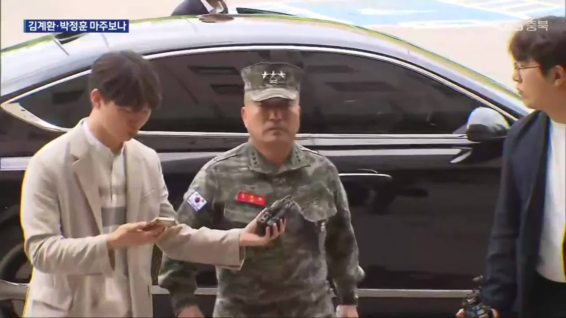 공수처, 김계환 2차 소환…박정훈 대령과 대질조사 가능성