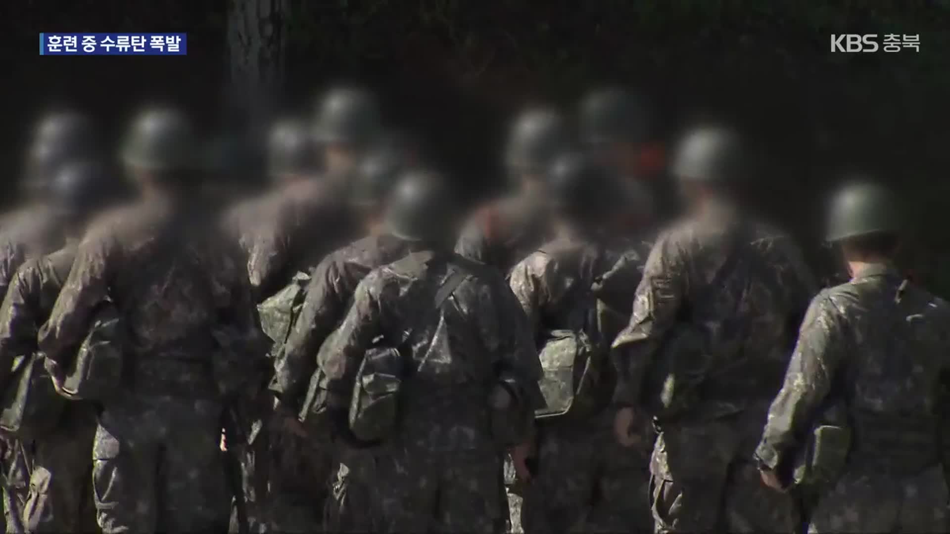 육군부대 신병교육대서 수류탄 폭발…훈련병 사망·교관 중상