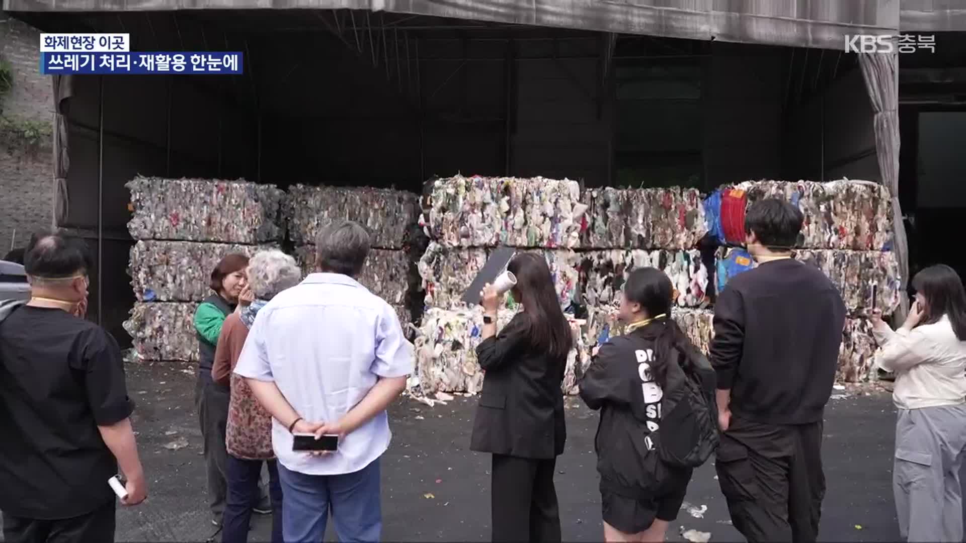 [화제현장 이곳] “‘쓰레기 투어’로 올바른 분리배출 배워요”