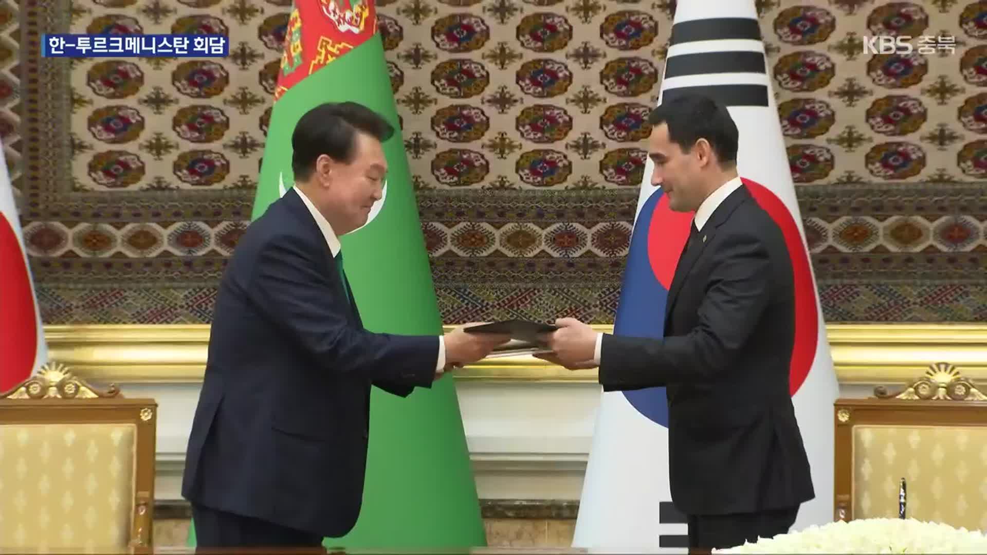 한-투르크메니스탄 정상 “경제 협력 확대·북한 완전한 비핵화”