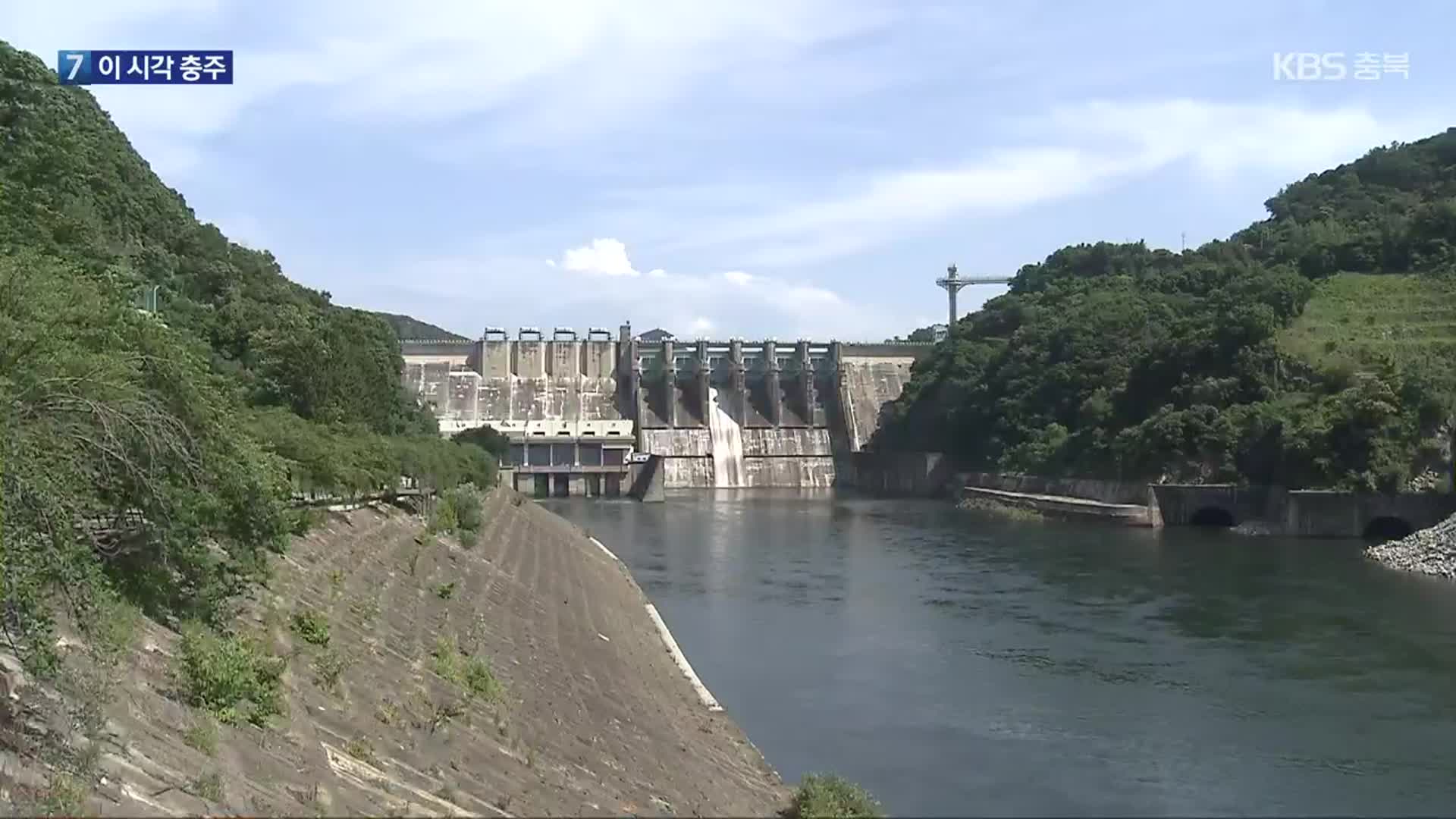 [여기는 충주] 충주댐, 홍수기 대비 수문 동작 시험 외