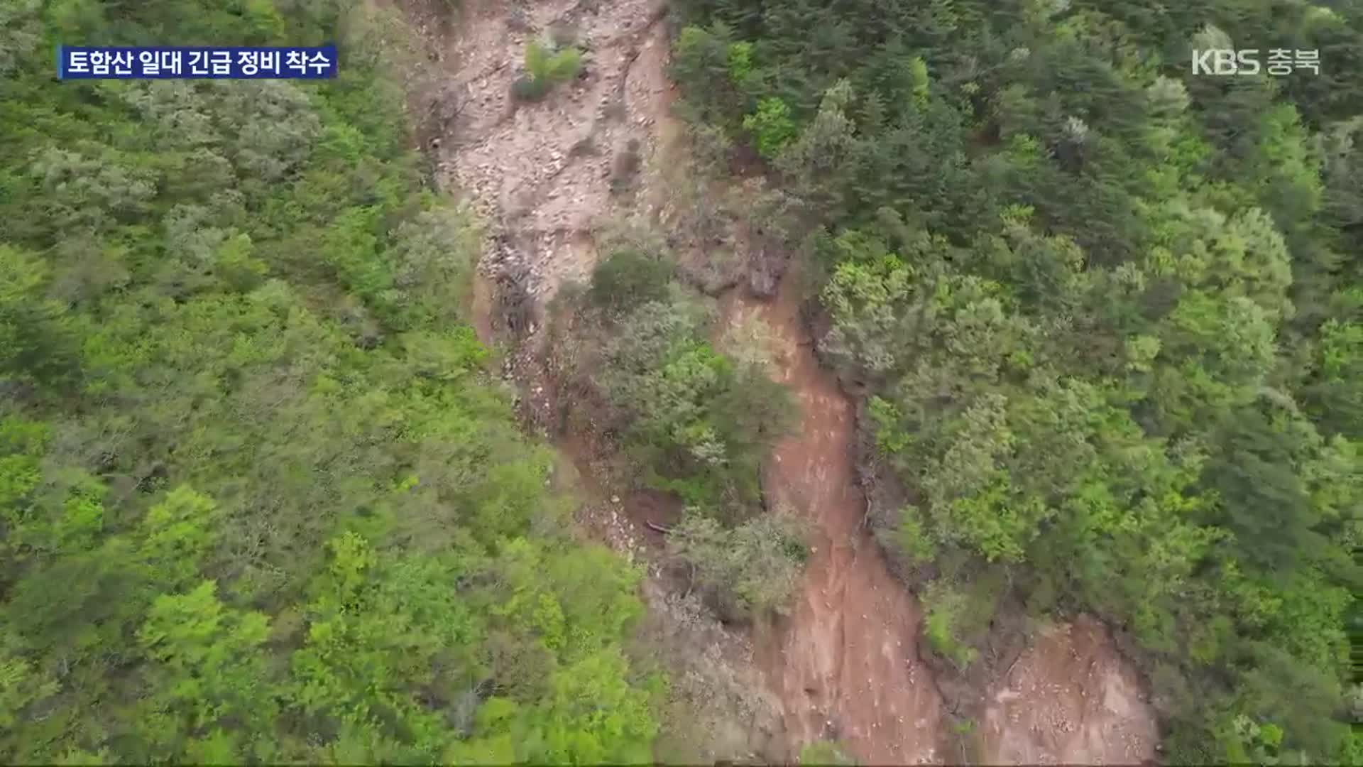 장마 코앞…‘산사태 위험’ 경주 토함산 긴급정비 착수