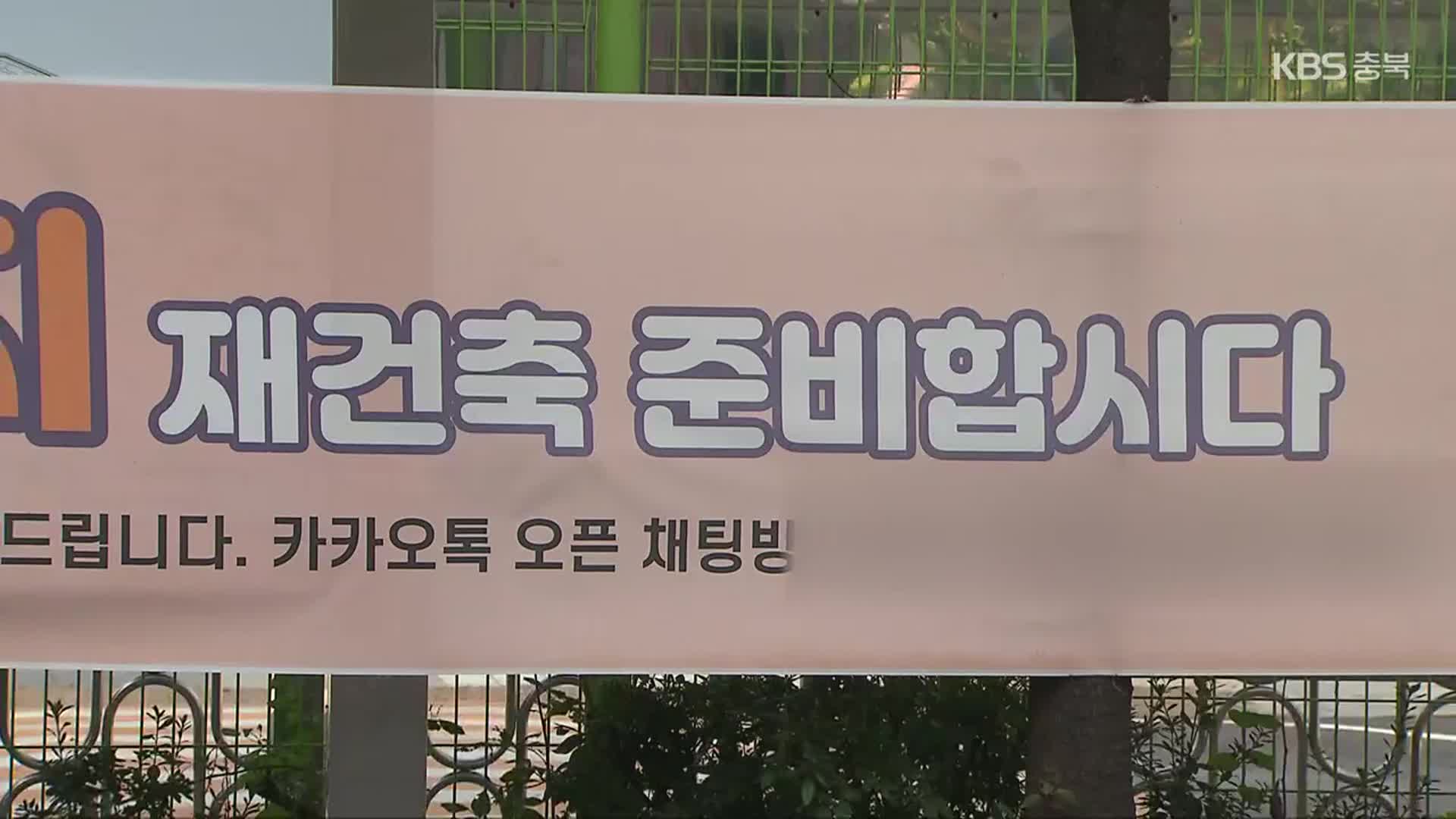 1기 신도시 재건축 선도지구 공모 시작…“11월 확정”