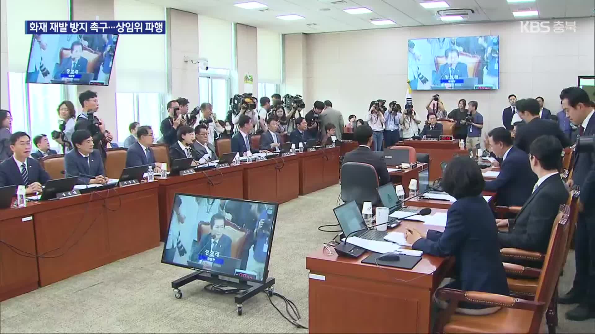 여야, 화성 화재에 “재발 방지”…방송3법·방통위법, 법사위 통과