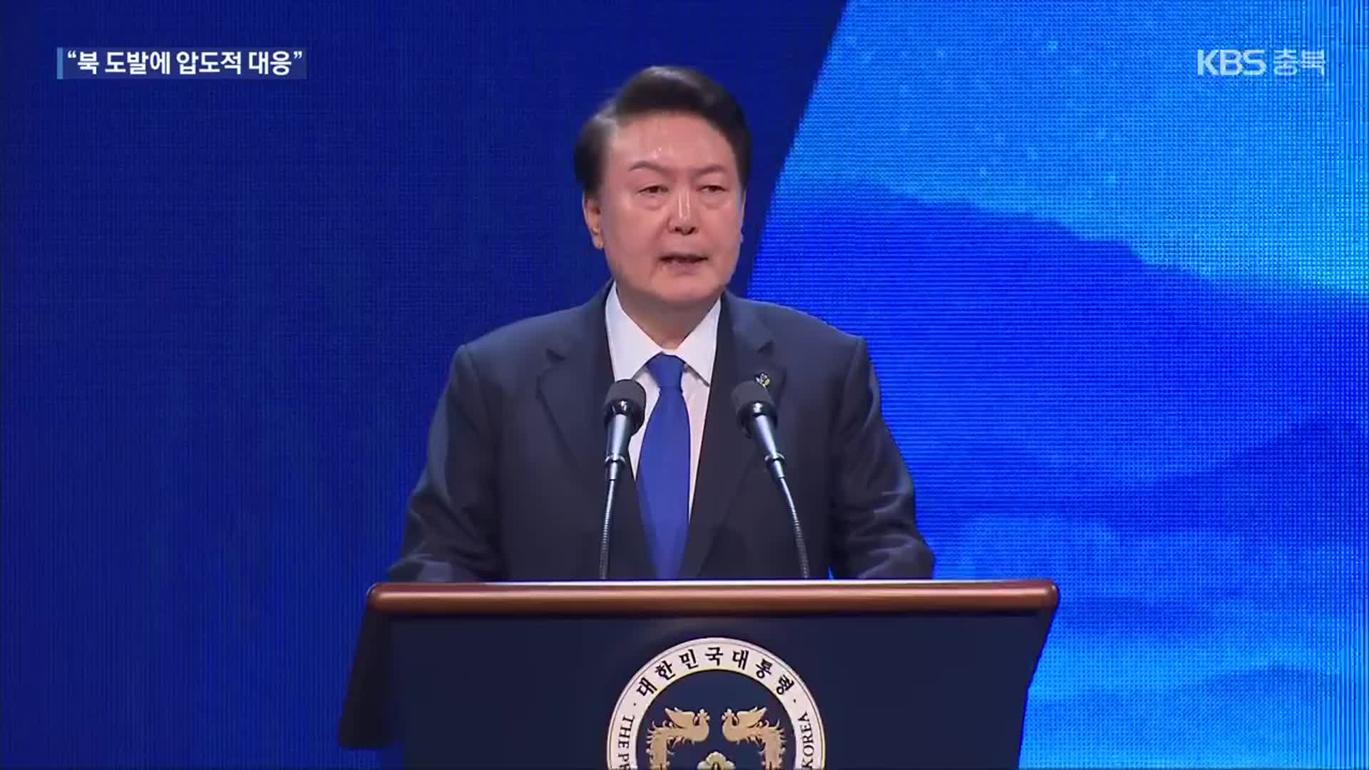 윤 대통령 “북러 조약 시대착오적 책동”…미국 항모도 방문