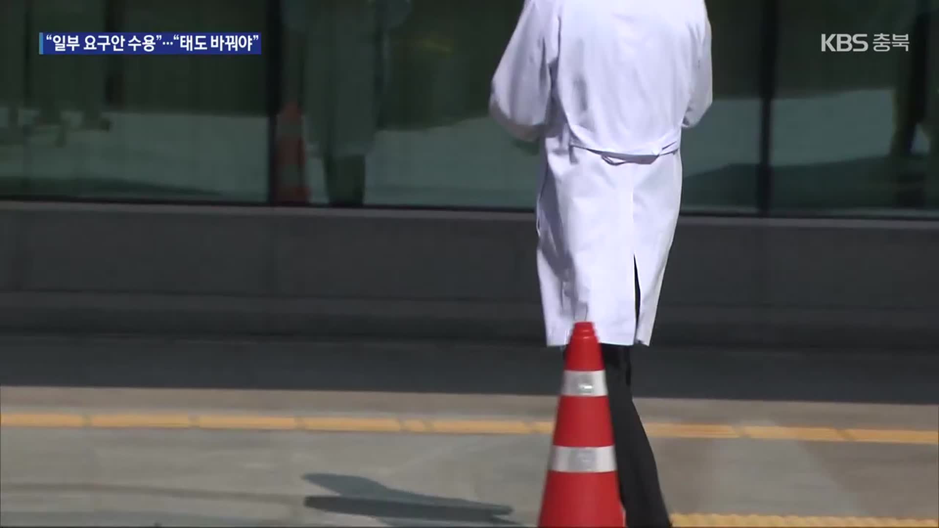 정부 ‘전공의 복귀 거듭 요구’…의료계 ‘정부 태도, 전향적으로 변해야’