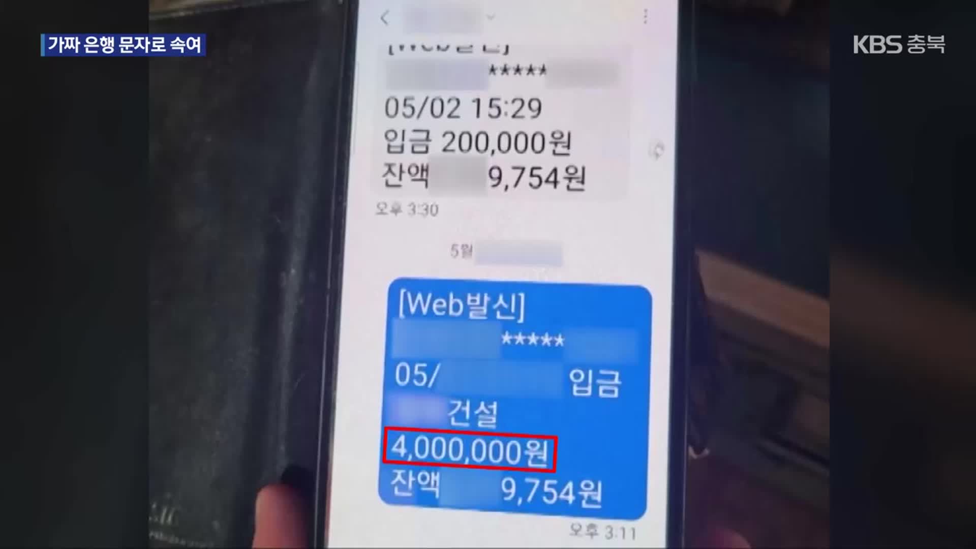 “숙박비 추가 입금” 사기…전국 100여 곳 피해