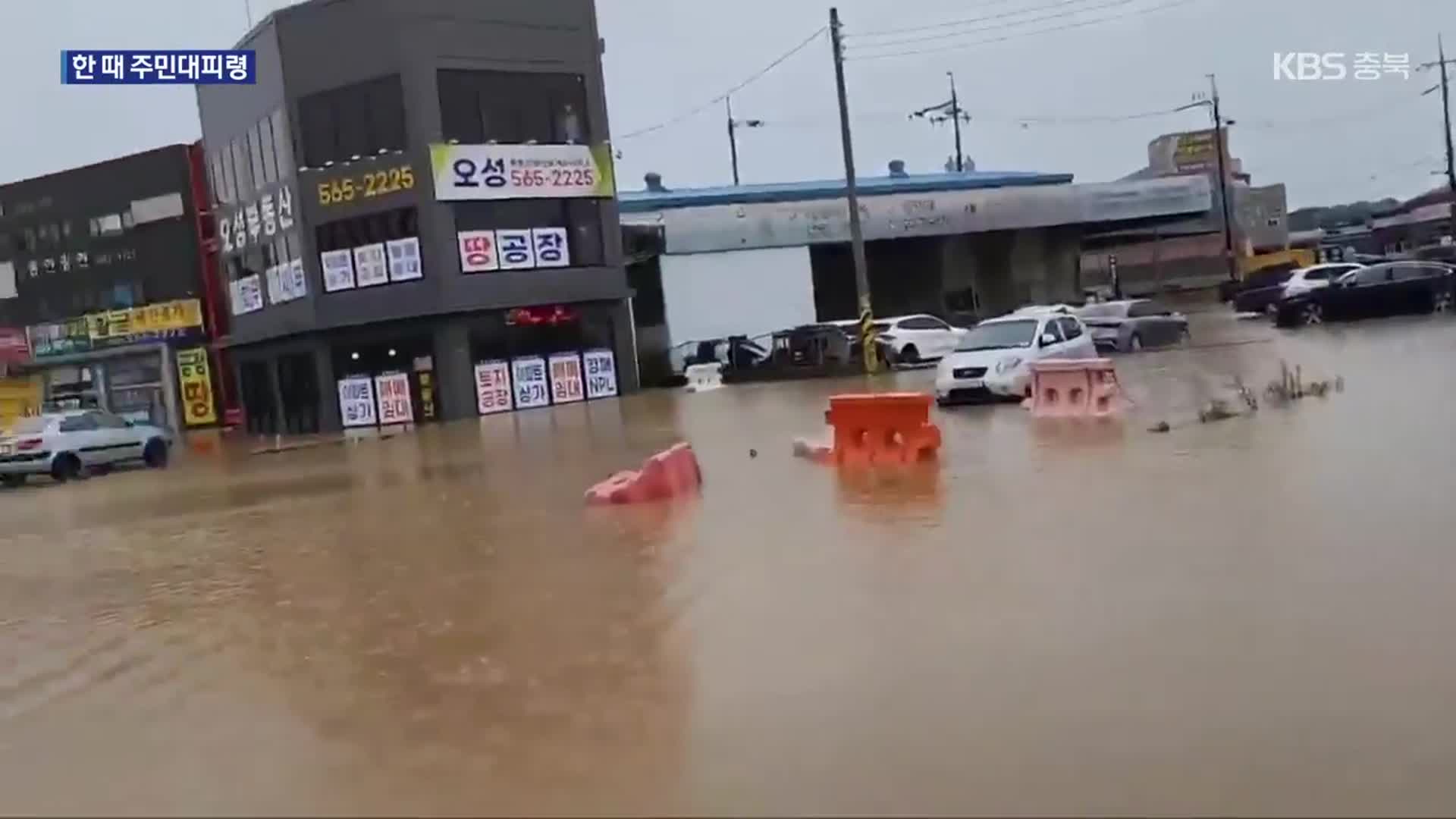 오산천 인근 한때 주민대피령…안성서 낚시꾼 두 명 실종