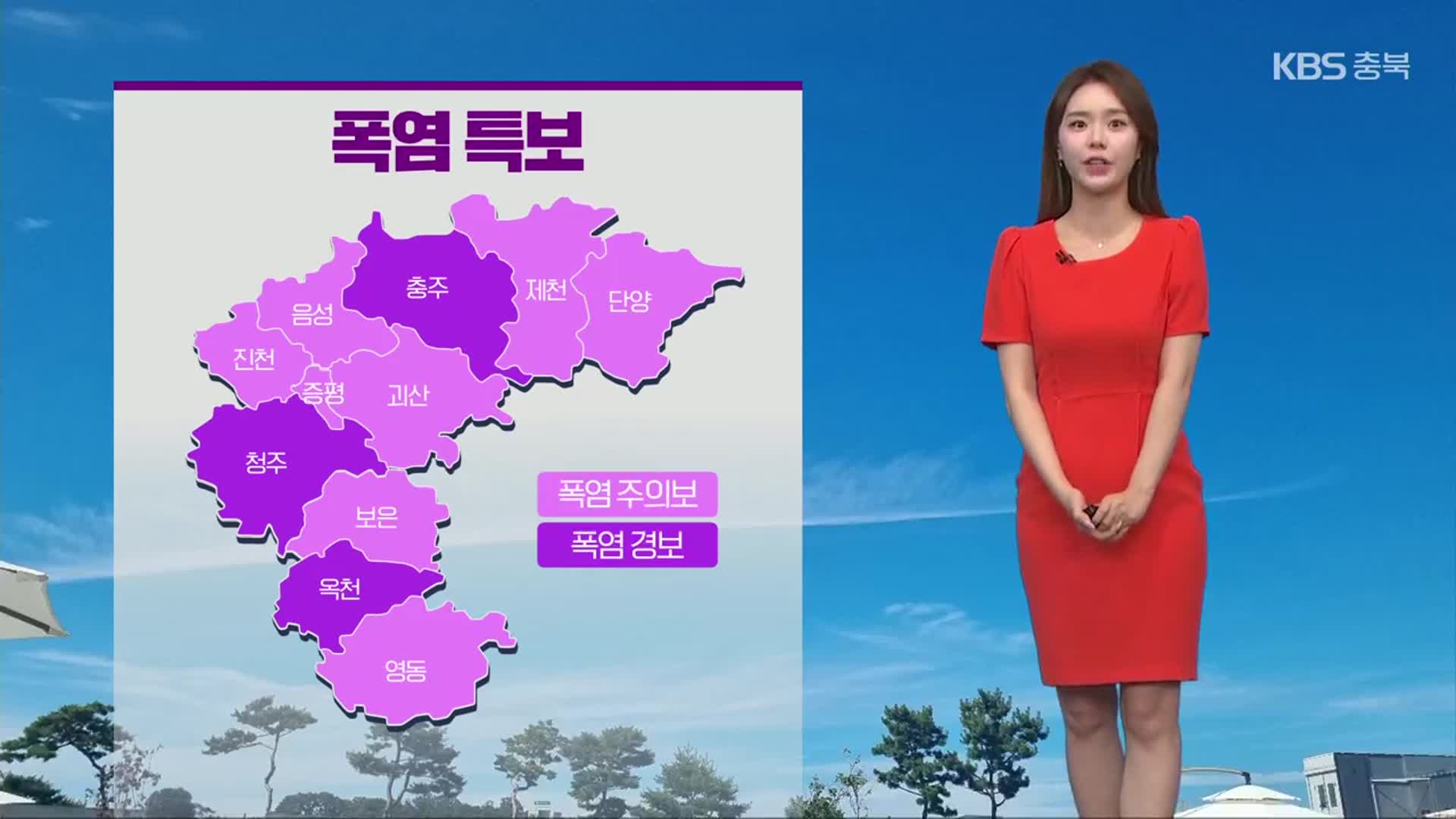 [날씨] 충북 폭염 주의보…당분간 잦은 소나기