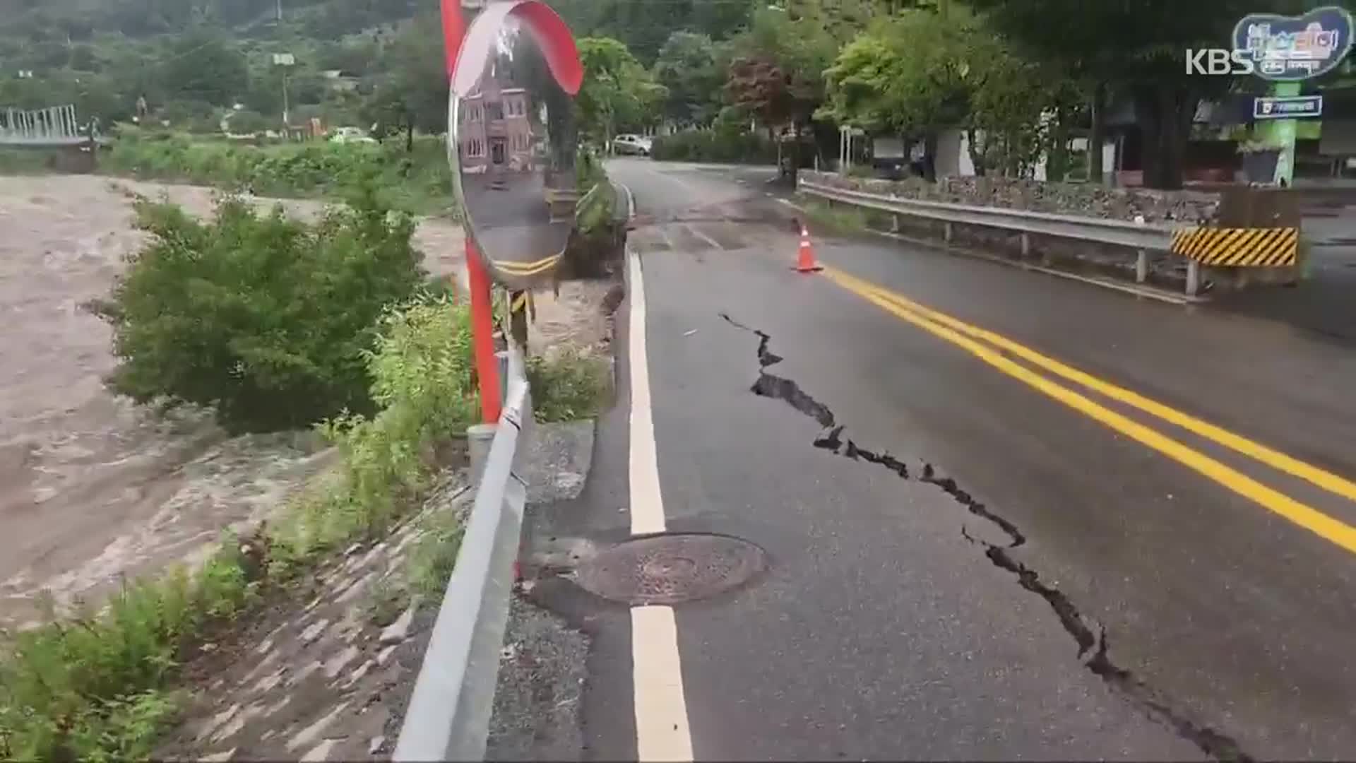 부산·강원 횡성에 시간당 80mm 폭우…피해 잇따라