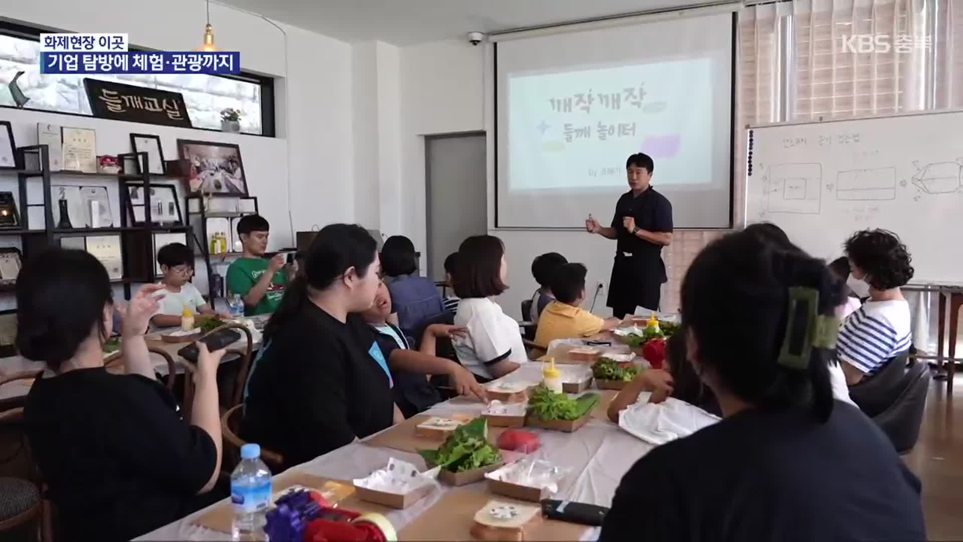 [화제현장 이곳] 기업 탐방에 체험·관광까지…팩토리 투어 ‘인기’