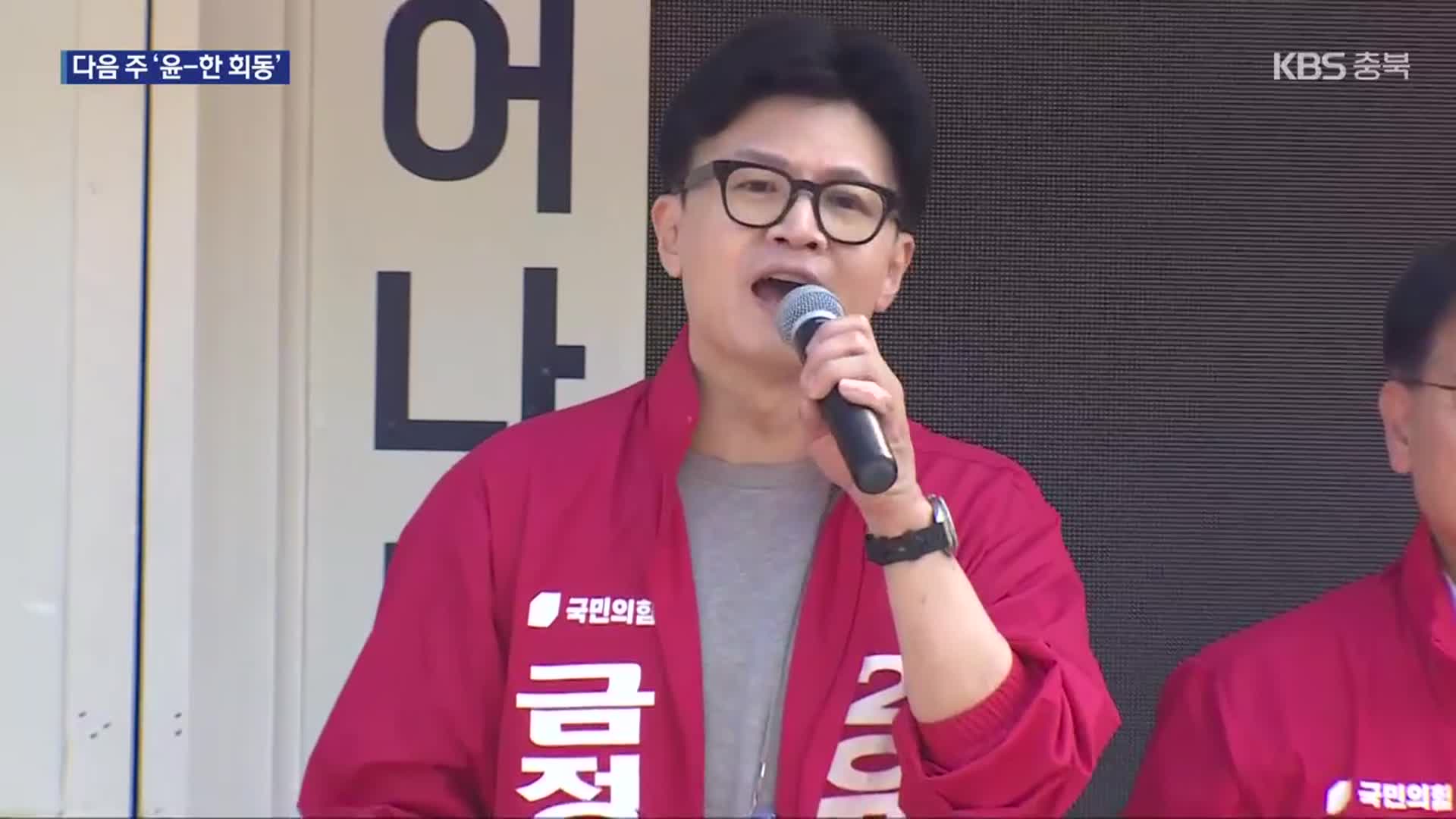 한, ‘대통령실 인적 쇄신’ 촉구…대통령실 “비선 조직 없어”