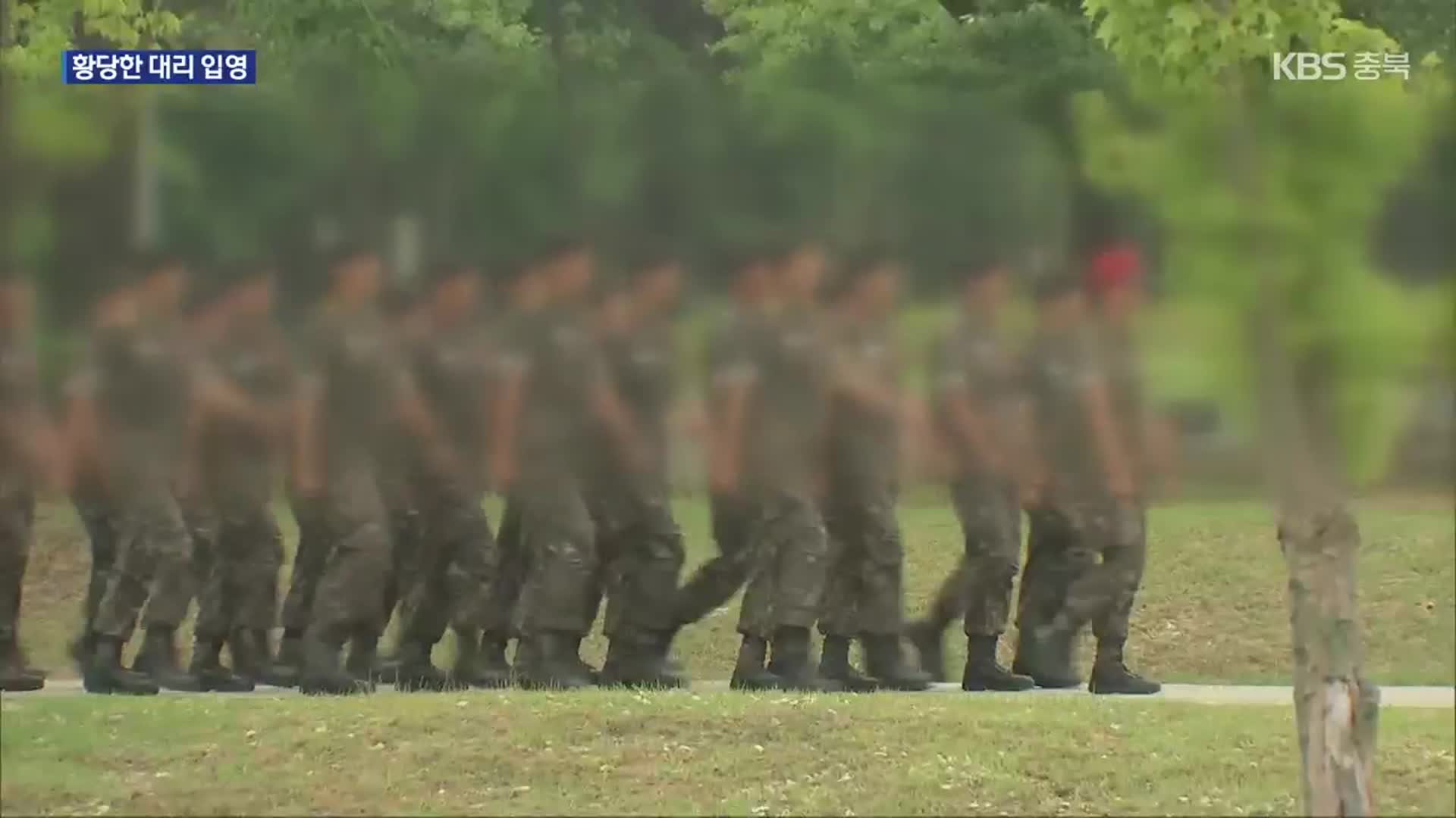 “군대 다녀와서, 또 대리 복무”…병력 관리 총체적 부실