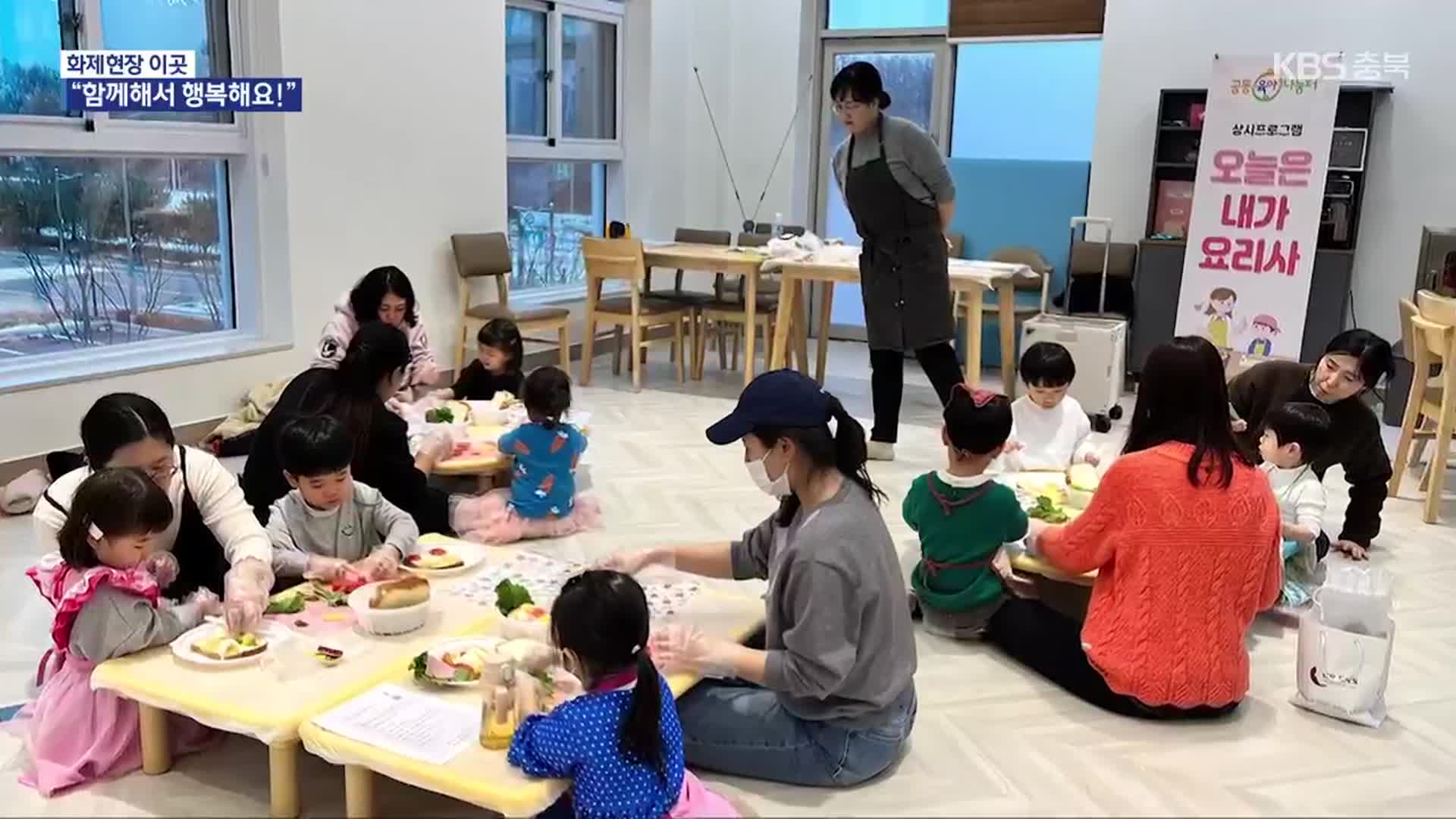 [화제현장 이곳] “엄마, 아빠와 함께”…가족 친화 프로그램 ‘호응’