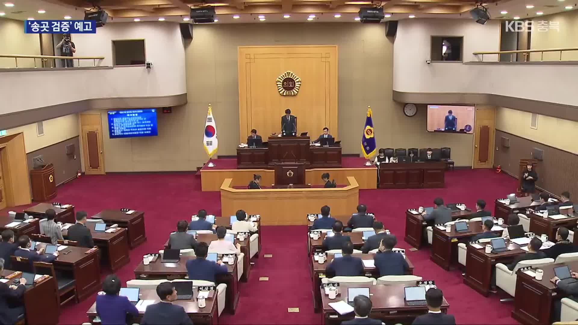 김영환호 3년차 도정 검증 시작…“지난해와 다를 것”