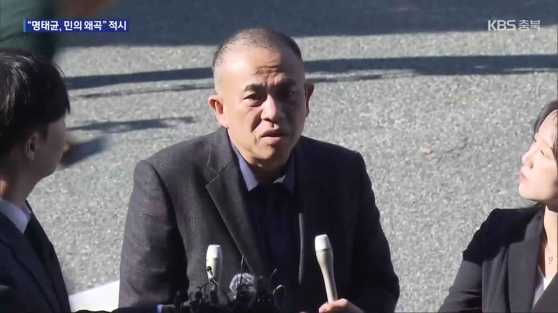 검찰 “공천 매개 정치 자금 수수, 중대 범죄” 영장 적시