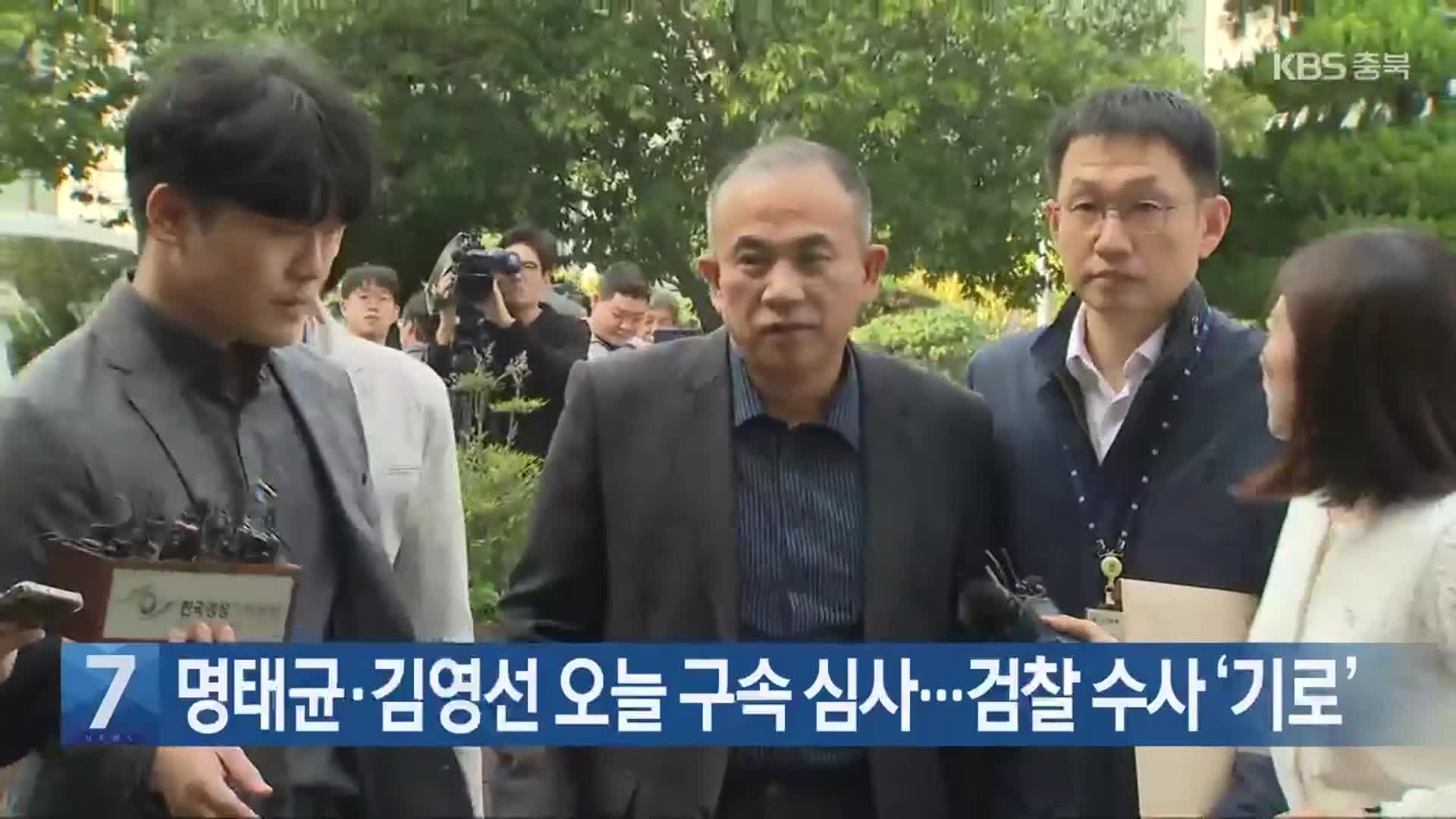 명태균·김영선 오늘 구속 심사…검찰 수사 ‘기로’