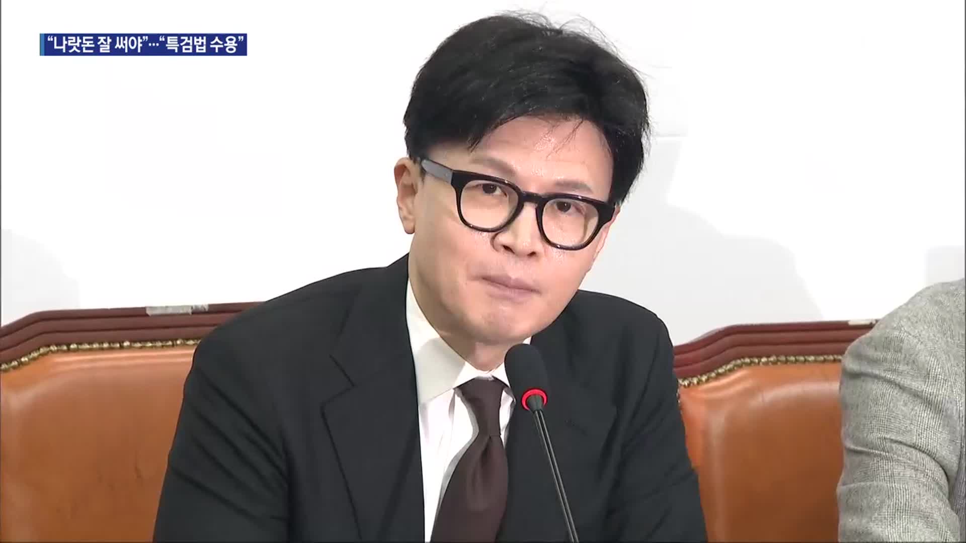 한동훈 “나랏돈 잘 써야”…이재명 “특검법 통과돼야”