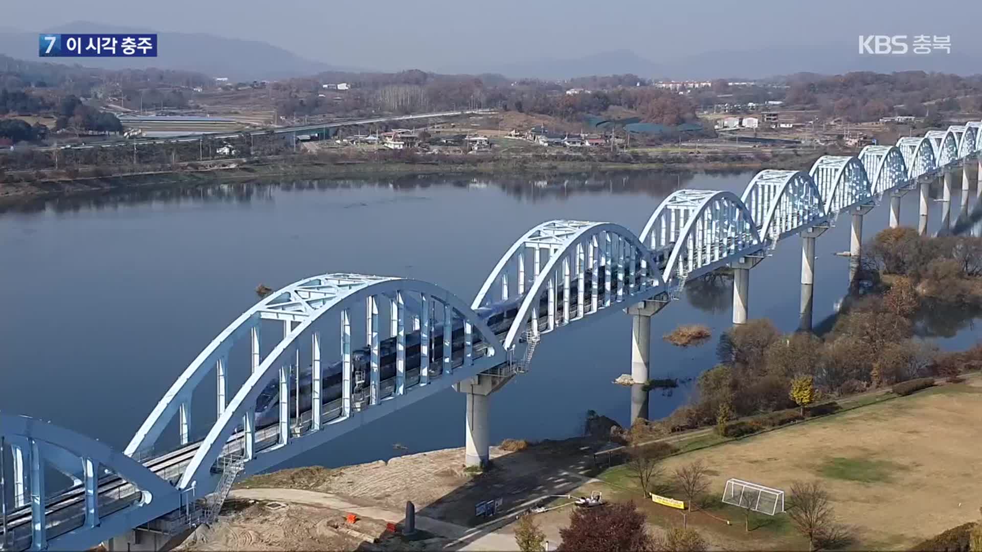 [여기는 충주] 중부내륙선 철도, ‘충주-문경’ 내일 개통…30일부터 정식 운행 외