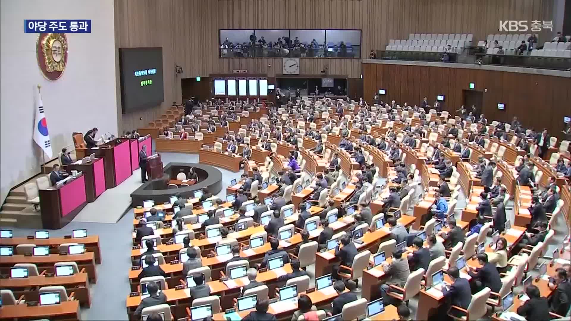 ‘상설특검 여당 배제’ 야당 주도 통과·신영대 체포동의안 부결