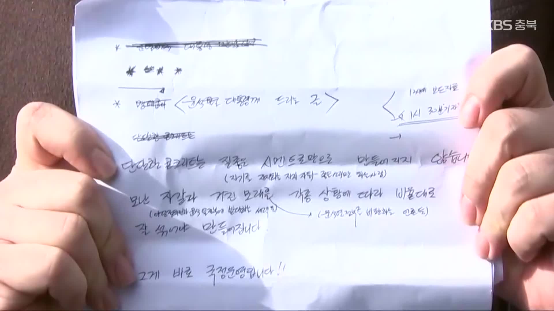 명태균 공소장서 대통령 언급 사라져…또 옥중 메시지