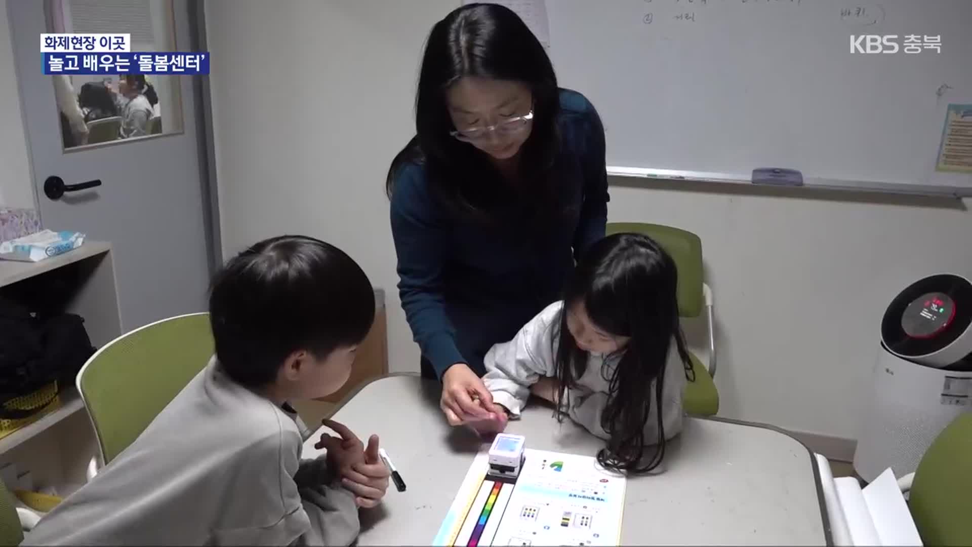 [화제현장 이곳] 체육부터 코딩 교육까지…양육 부담 더는 ‘돌봄센터’