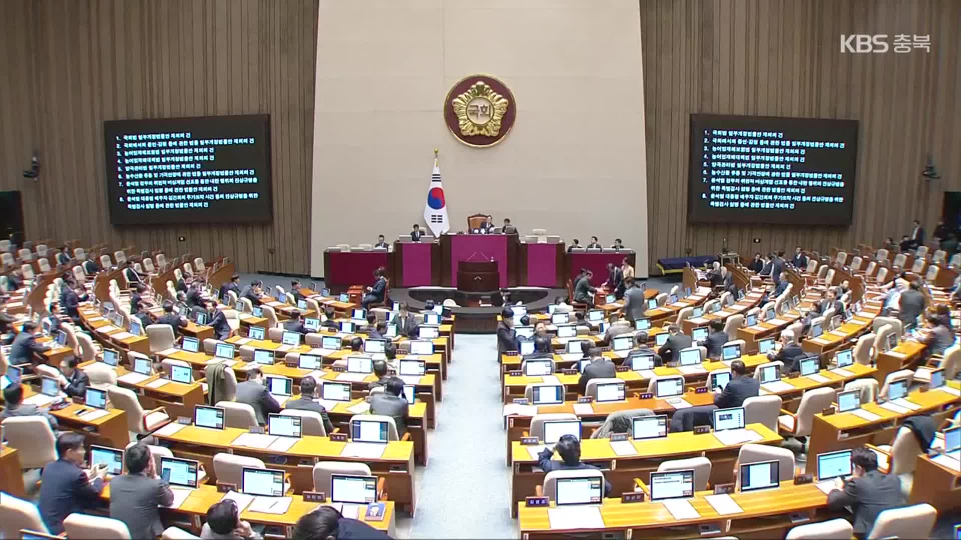 ‘내란 특검법’·‘김 여사 특검법’ 국회 재표결 부결