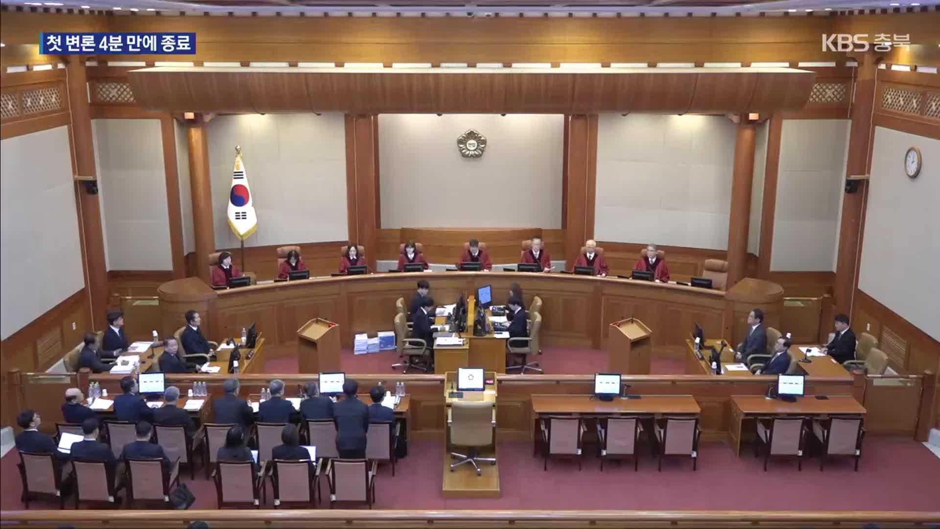 ‘윤 대통령 탄핵심판’ 첫 재판 4분만에 종료…“재판관 기피신청은 기각”