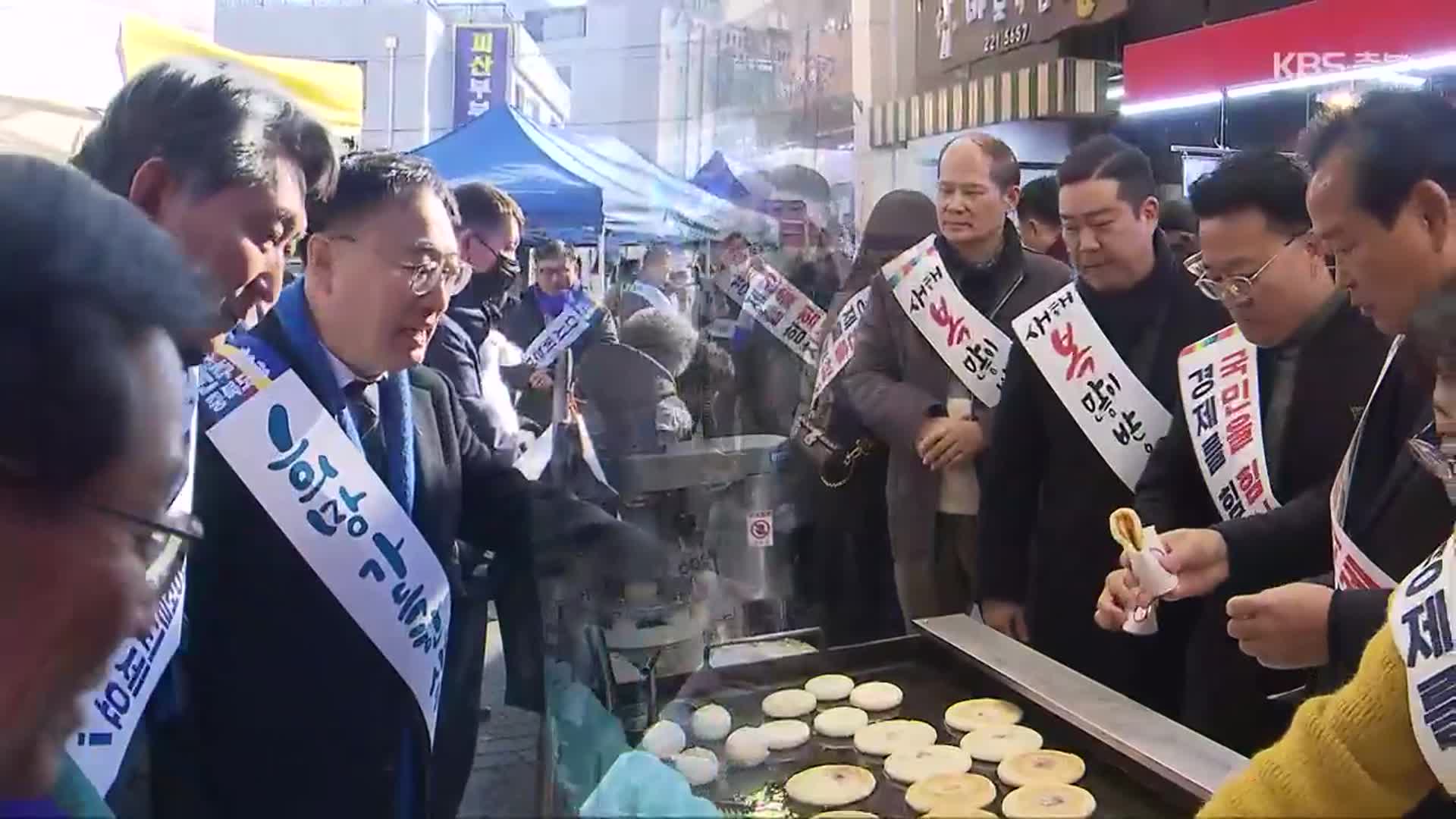 탄핵 정국 속 명절 민생 행보…여야 세몰이