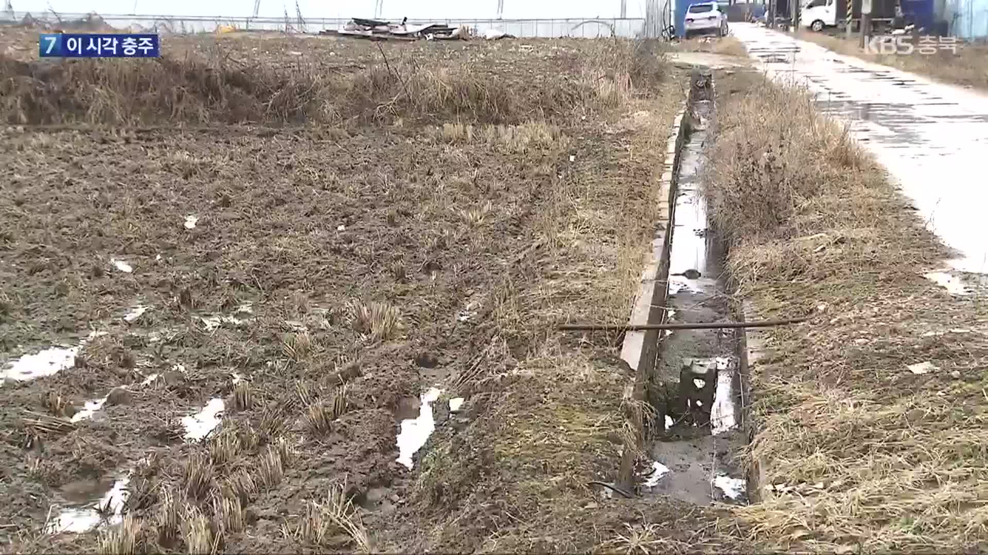 [여기는 충주] 충주시, 농업생산기반 정비…877억 원 투입 외