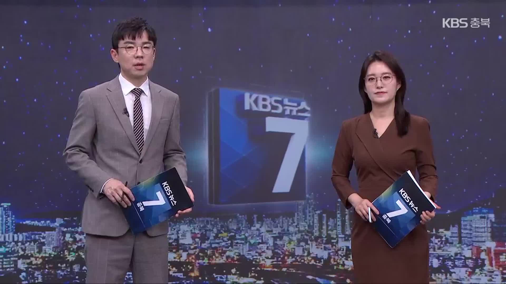 [뉴스7 충북 클로징]