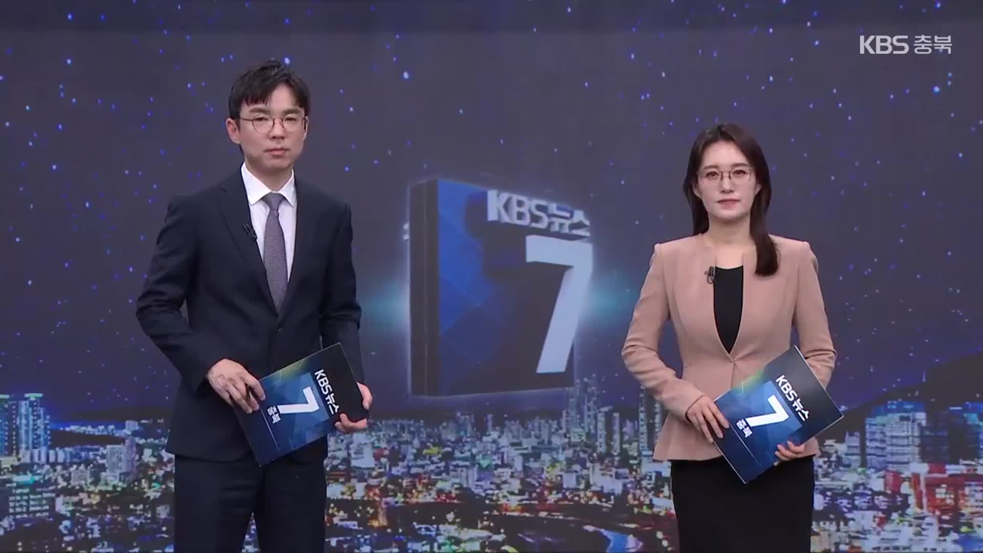 [뉴스7 충북 클로징]