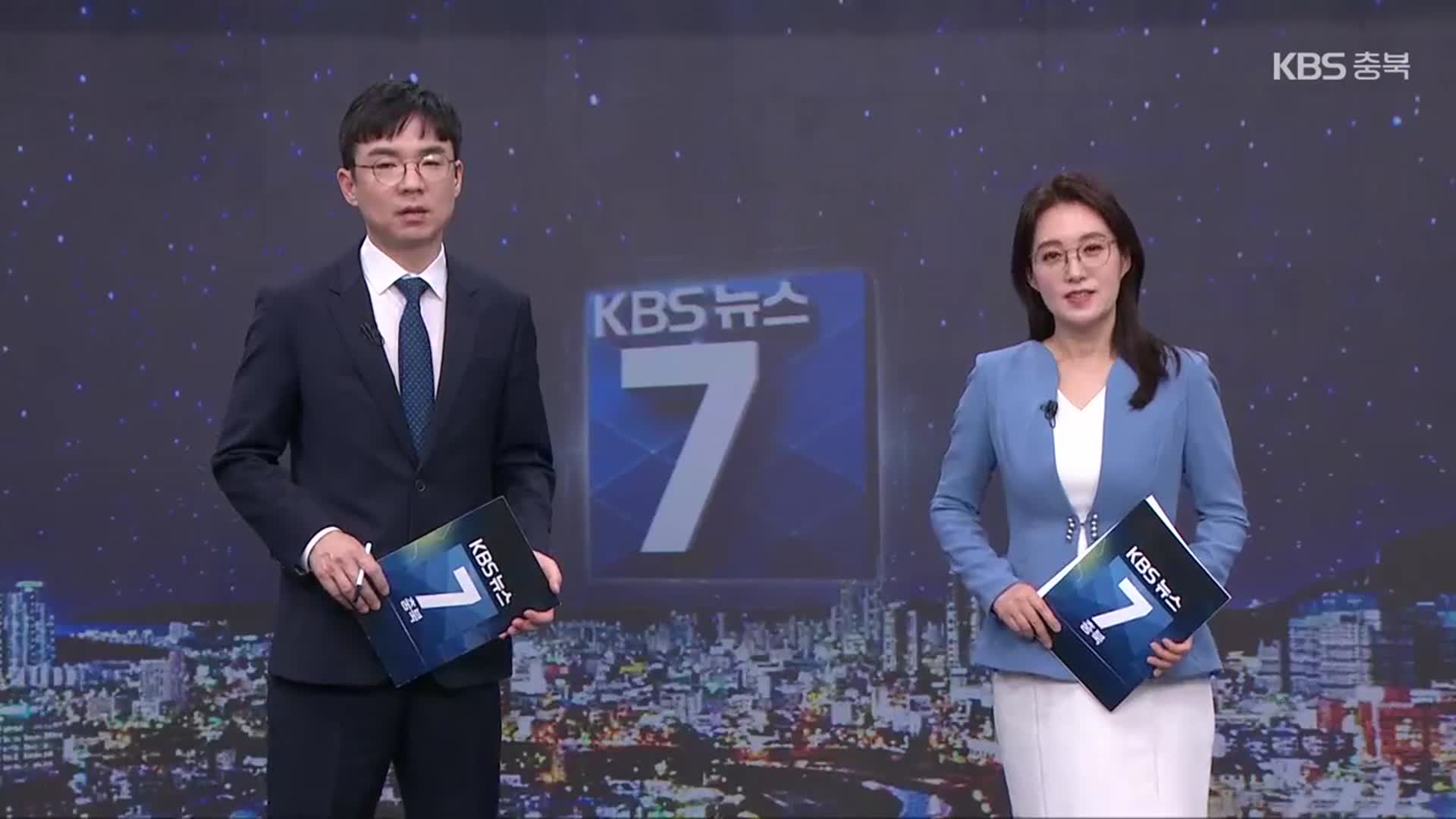 [뉴스7 충북 클로징]