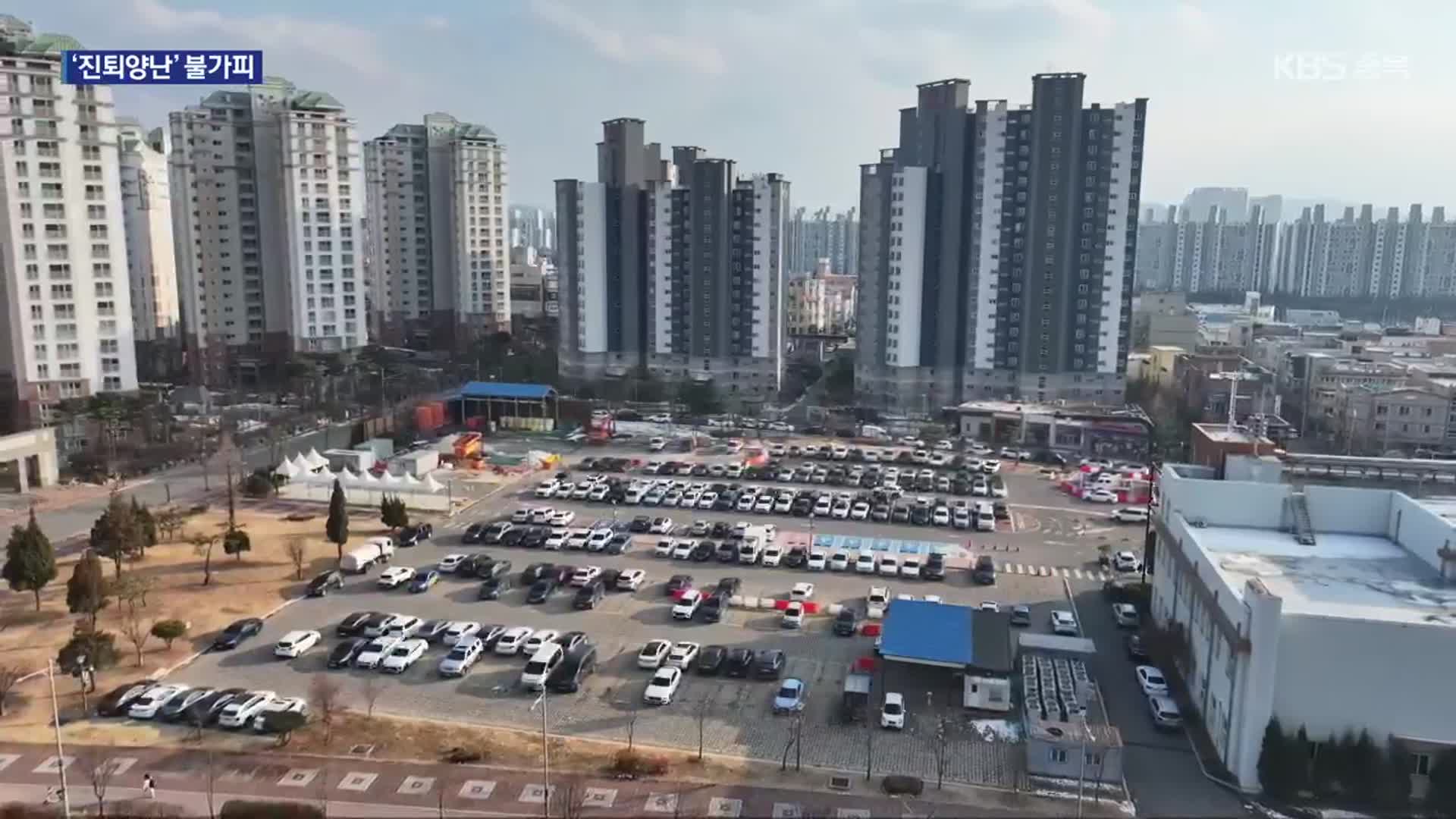 청주 대농복합지구 개발, 산 넘어 산