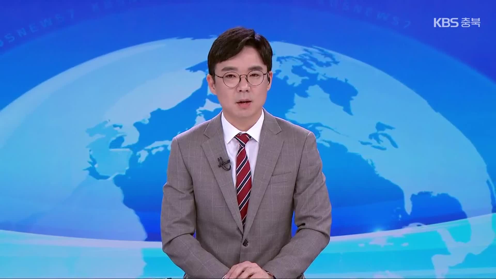 [뉴스7 충북 클로징]