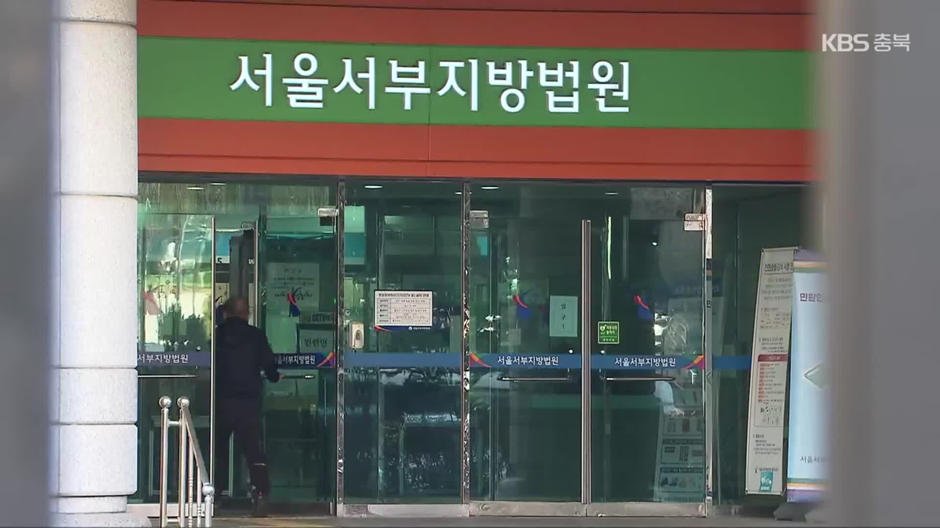 “떠밀려서” “죽을 죄 아니잖나”…‘서부지법 난입’ 피고인들 주장