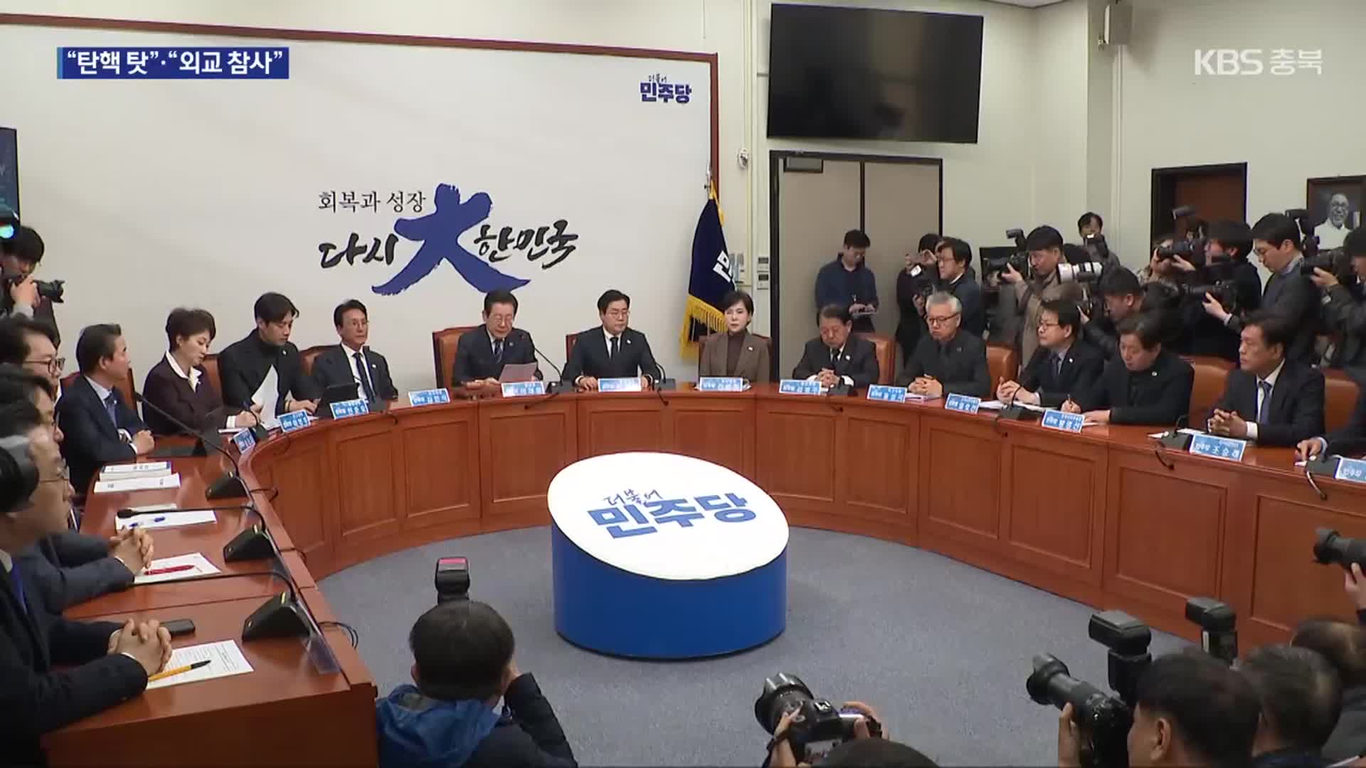 민감국가 목록 포함에…여 “탄핵·반미 노선 때문” 야 “완벽한 외교참사”