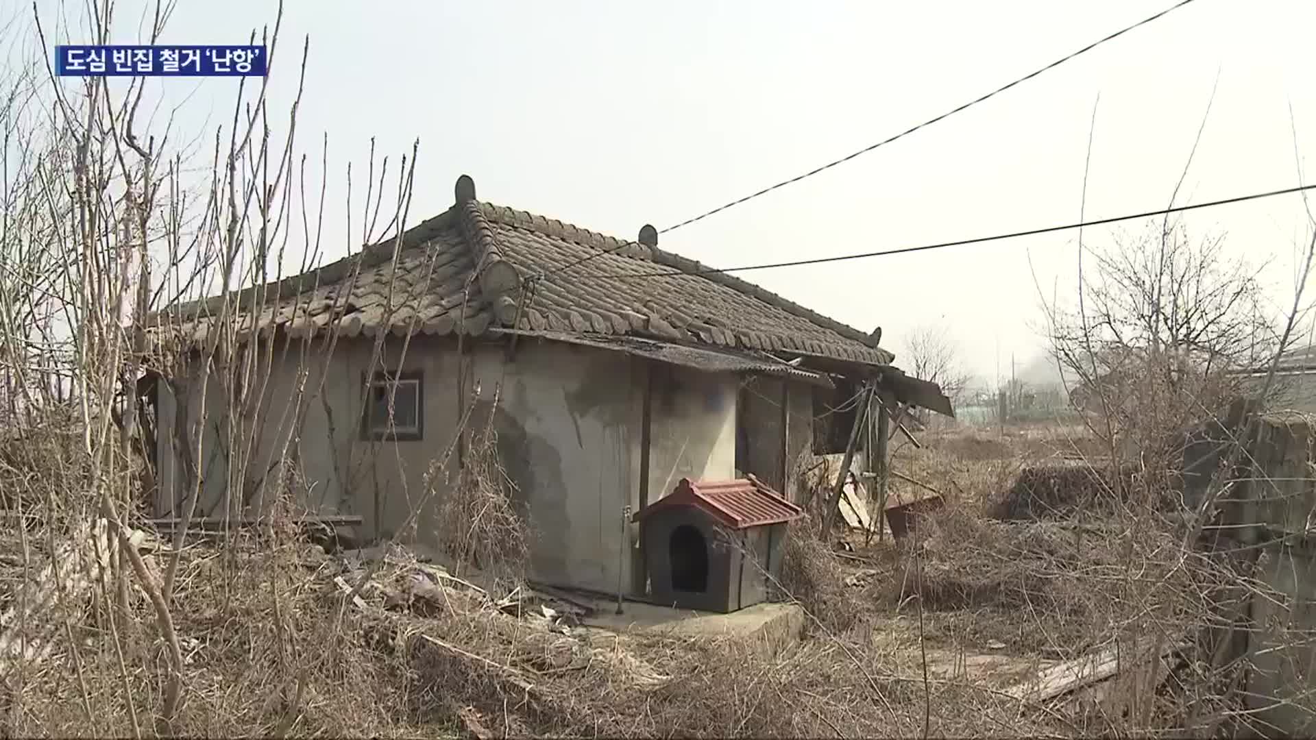 [여기는 충주] 골칫거리 빈집…철거 지원 예산도 바닥