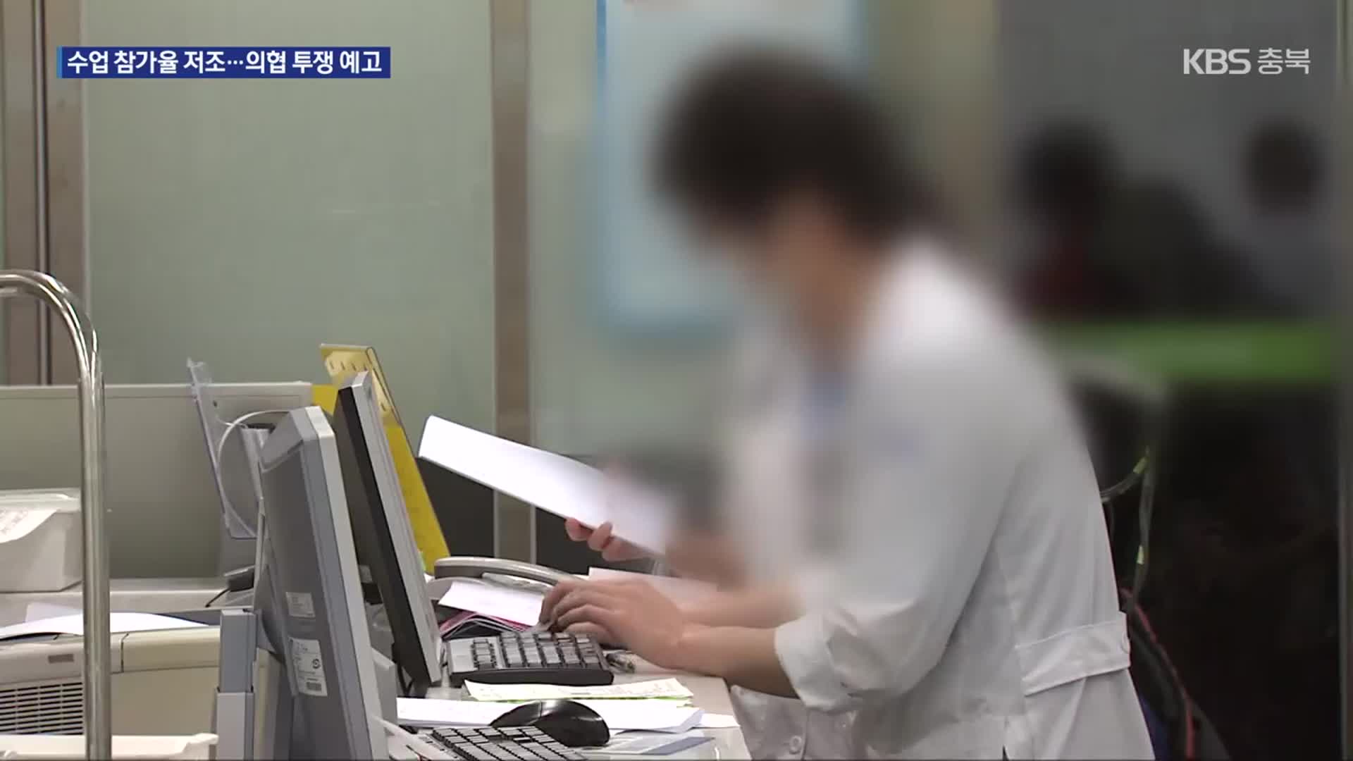 교육부 “의대 본과생 복귀 추세”…의협, 전열 재정비 수순